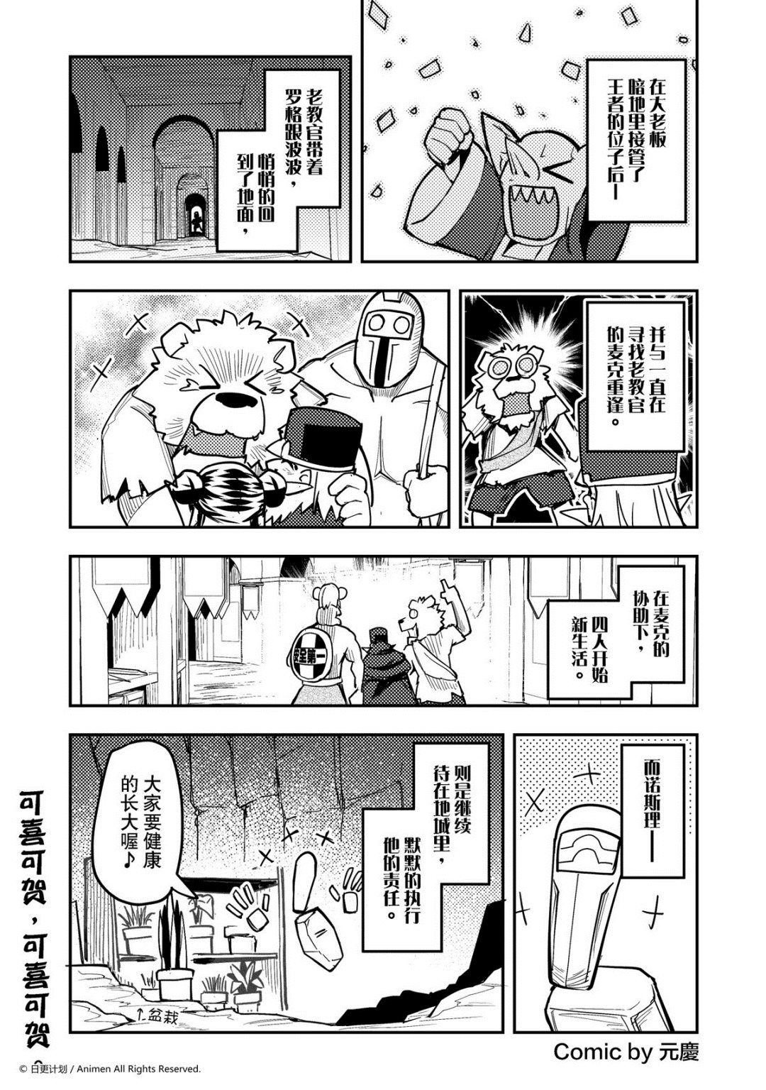 《竞技场之王》第293话 第1页