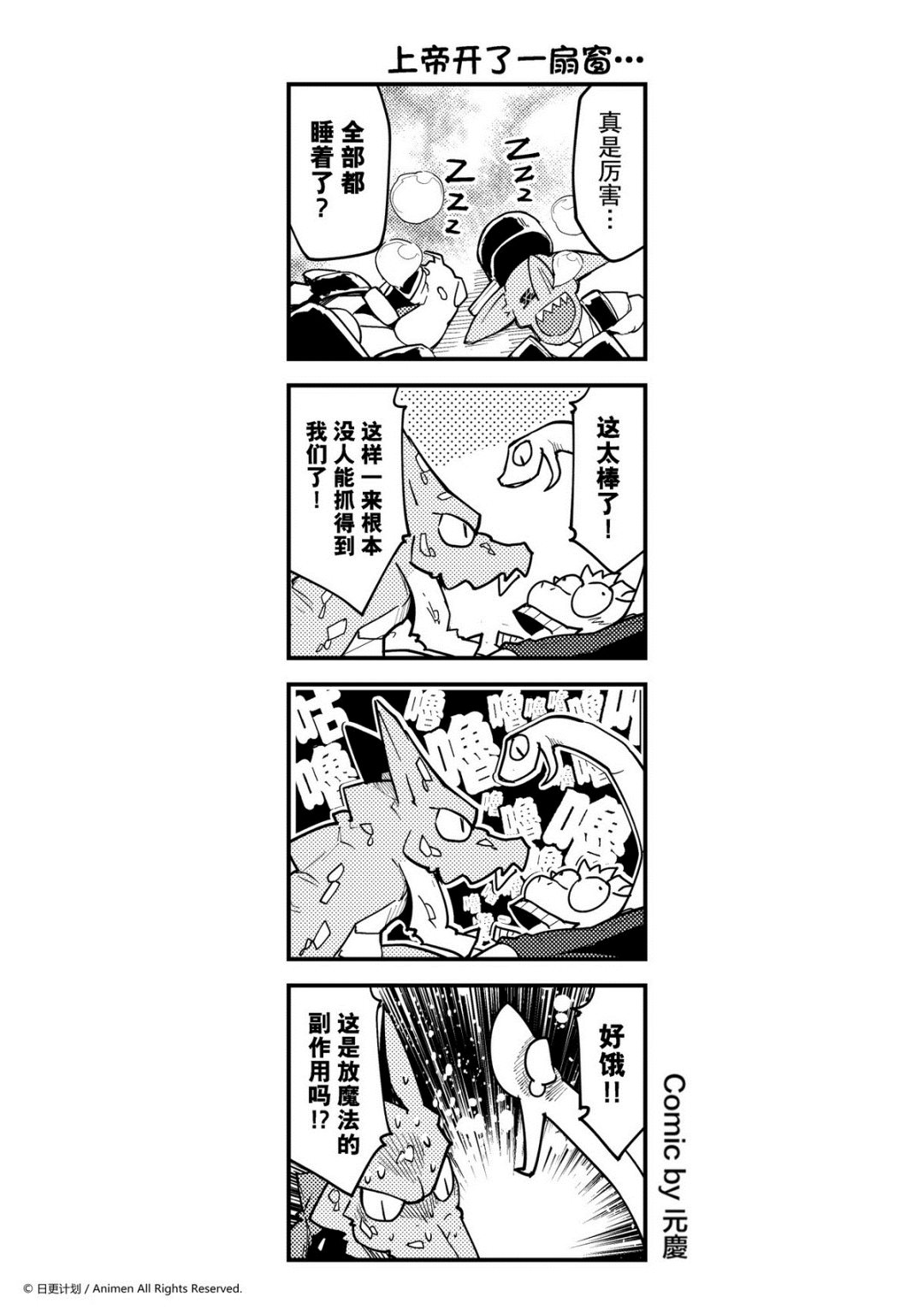 《竞技场之王》第297话 第1页