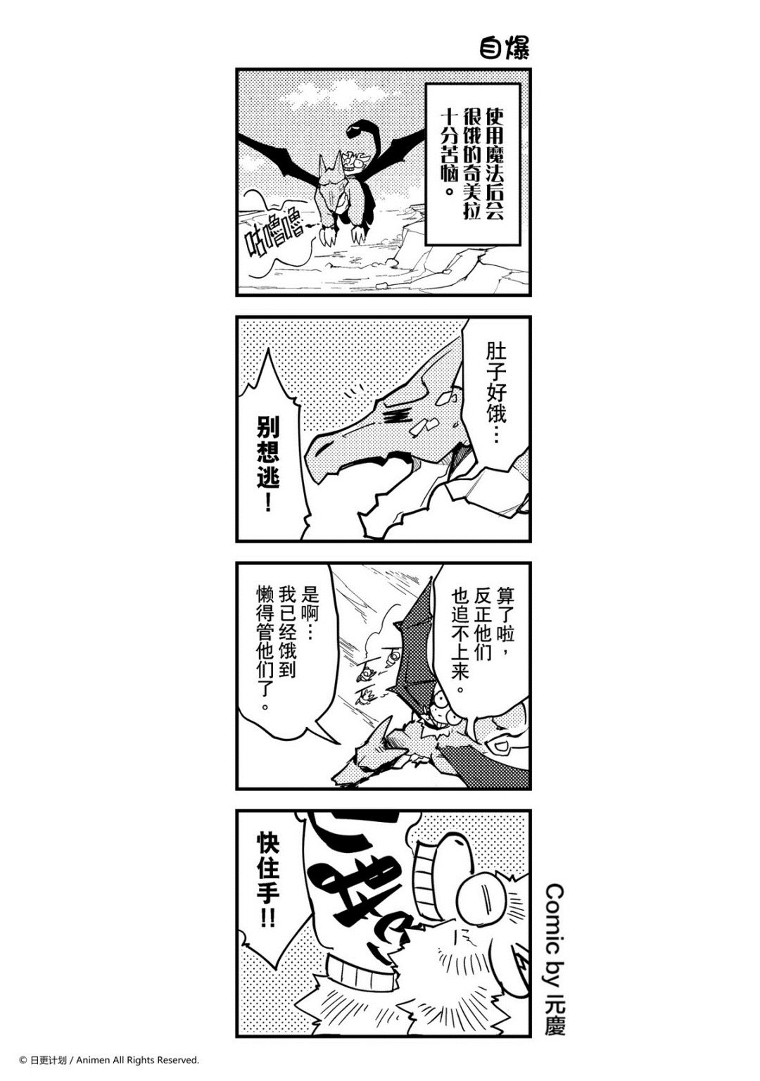 《竞技场之王》第299话 第1页