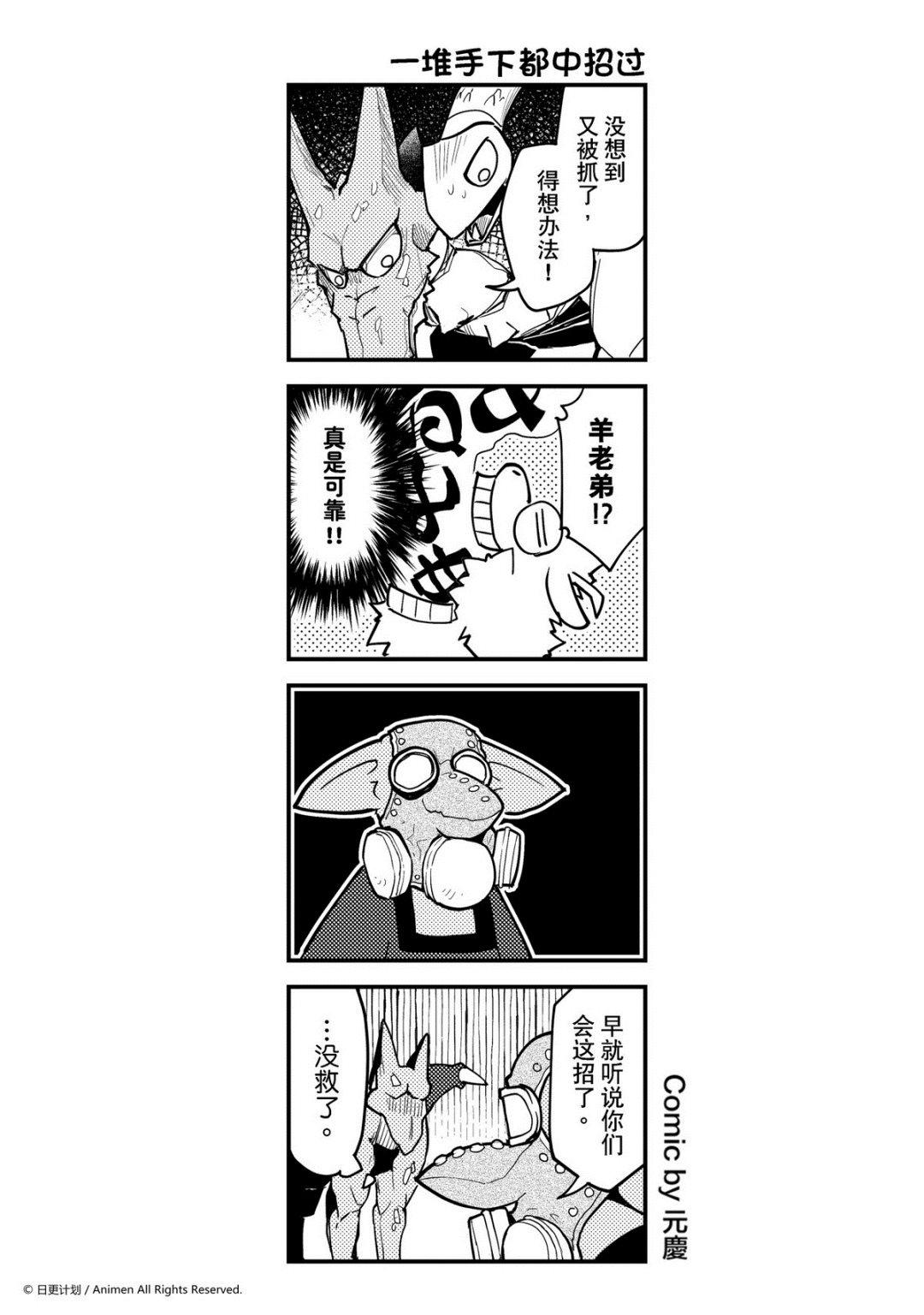 《竞技场之王》第302话 第1页