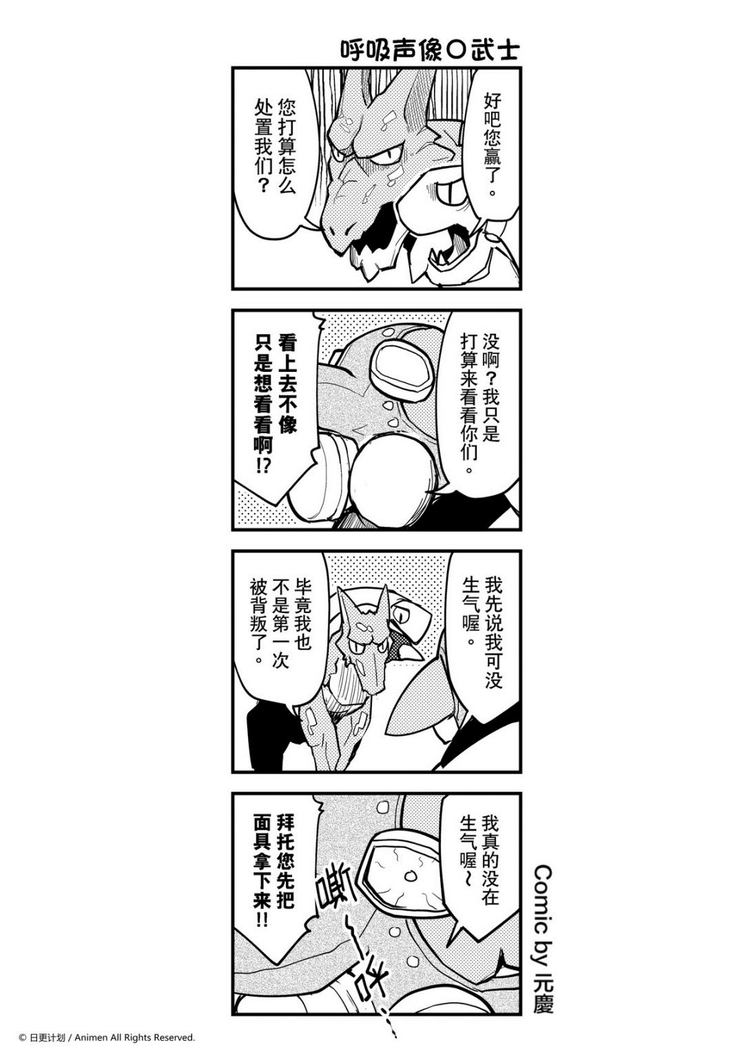 《竞技场之王》第303话 第1页