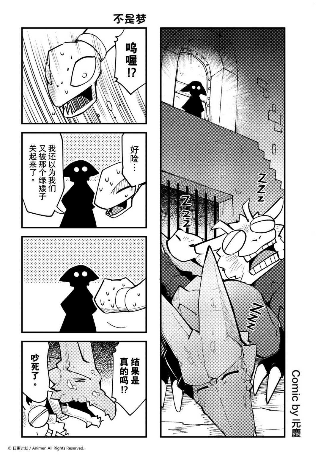 《竞技场之王》第301话 第1页