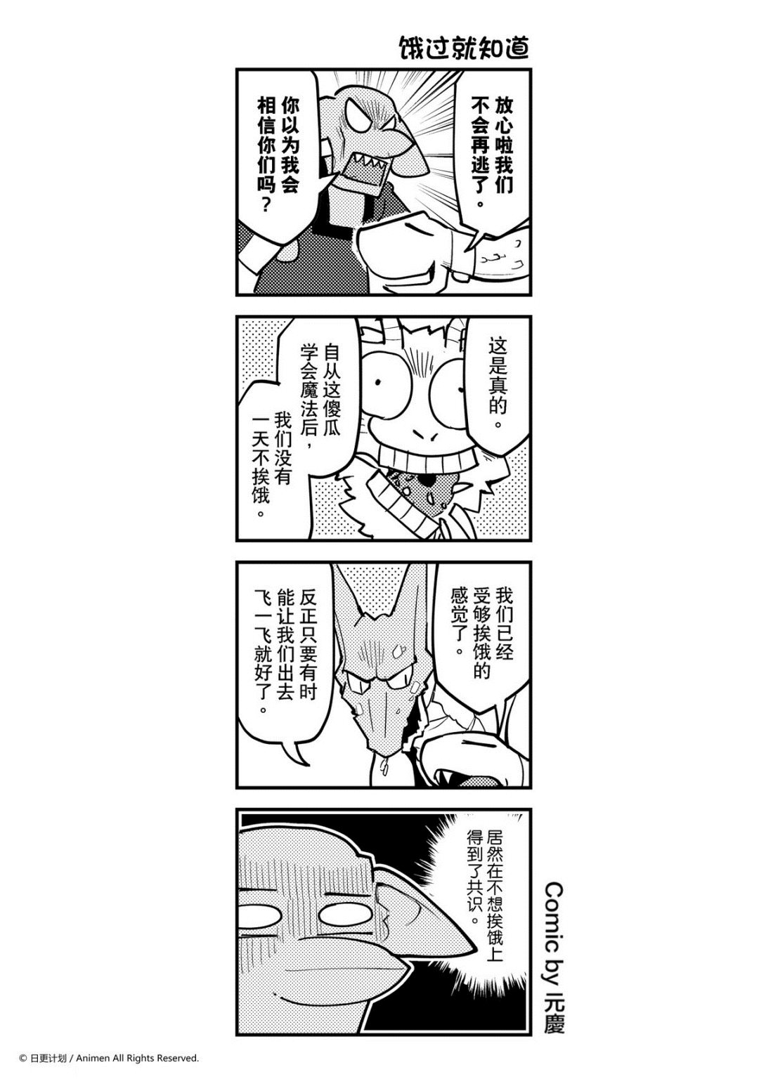 《竞技场之王》第307话 第1页