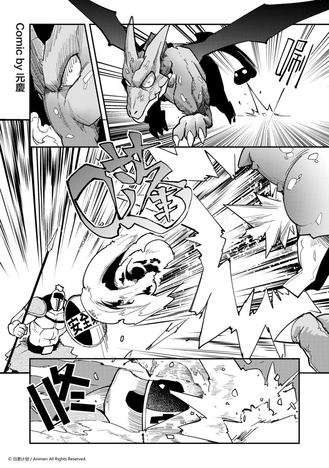 《竞技场之王》第310话 第1页