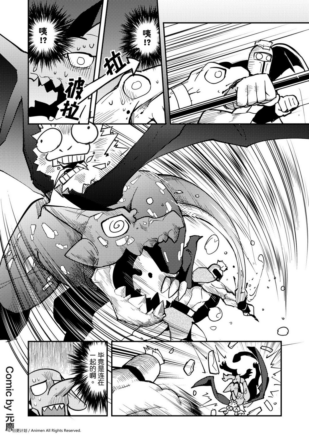 《竞技场之王》第312话 第1页
