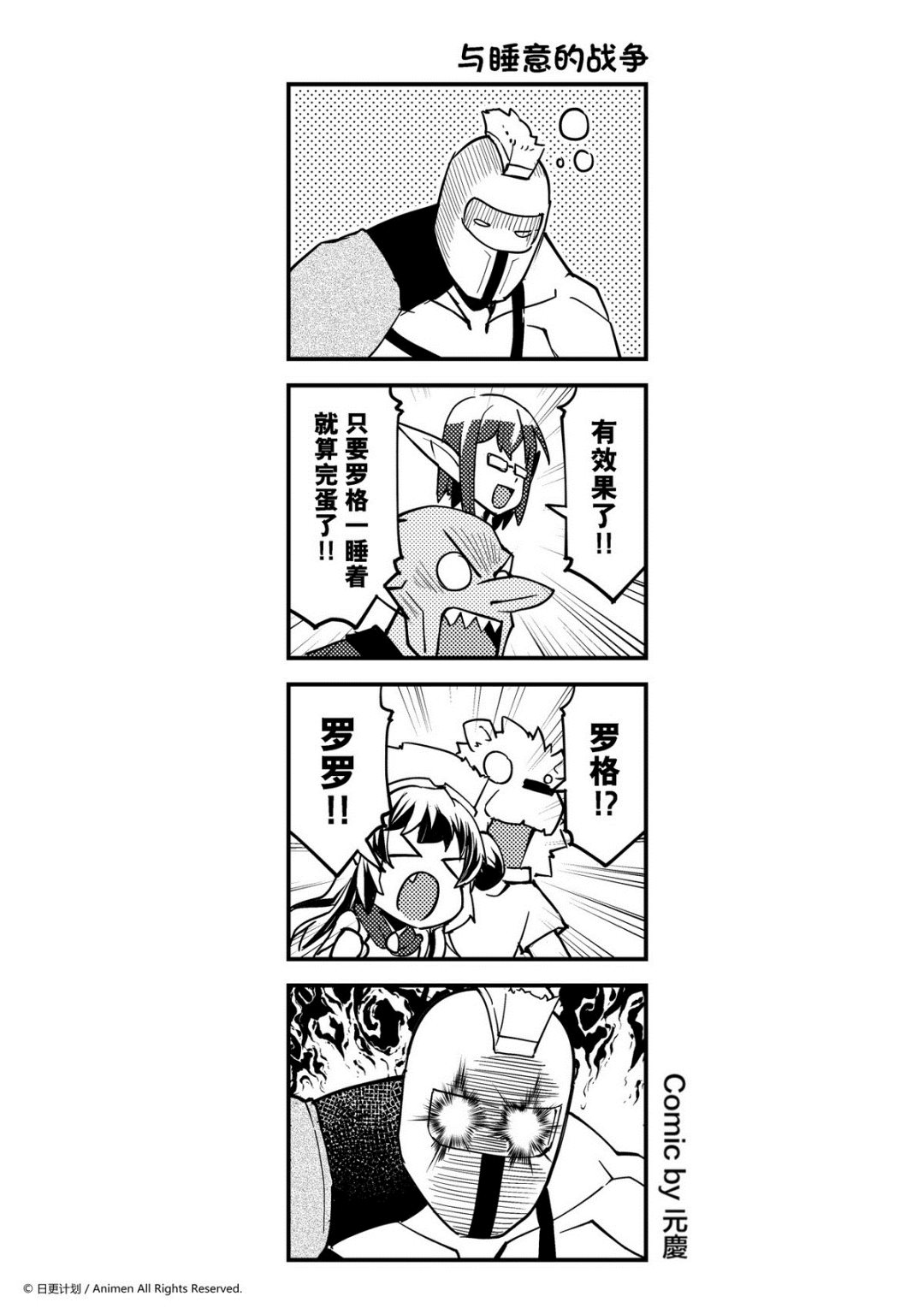 《竞技场之王》第314话 第1页
