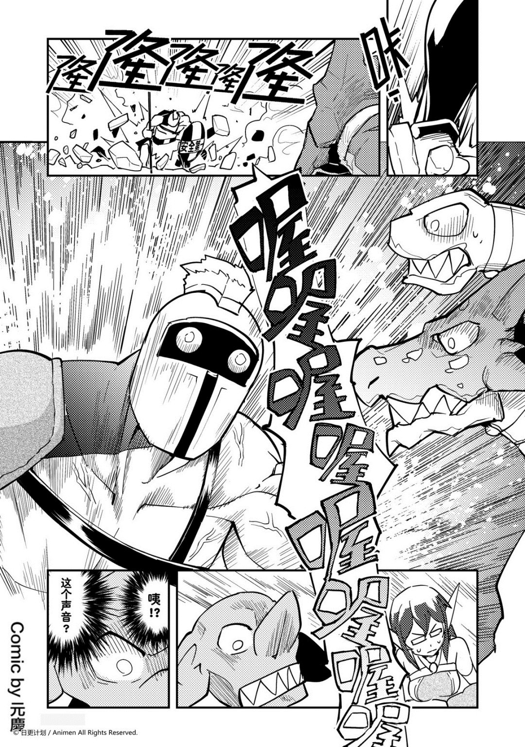 《竞技场之王》第315话 第1页
