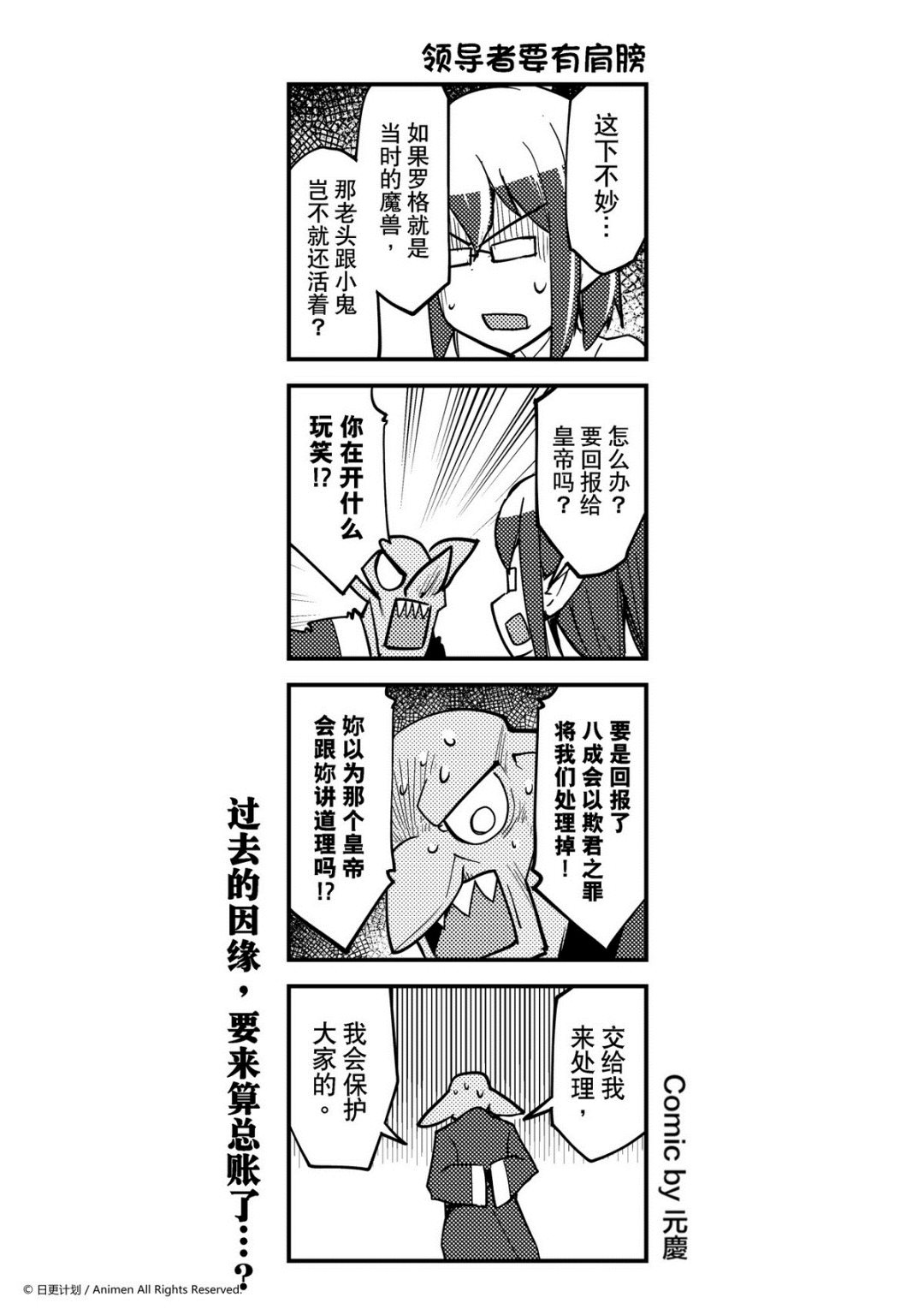 《竞技场之王》第318话 第1页