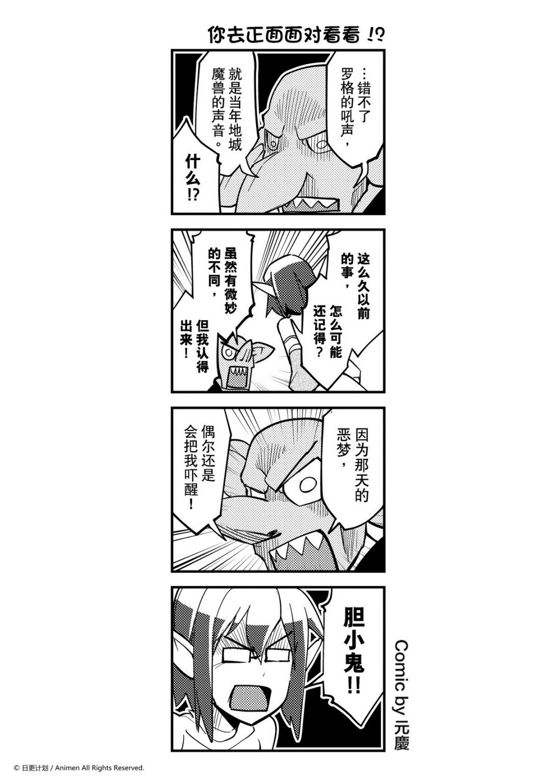 《竞技场之王》第317话 第1页