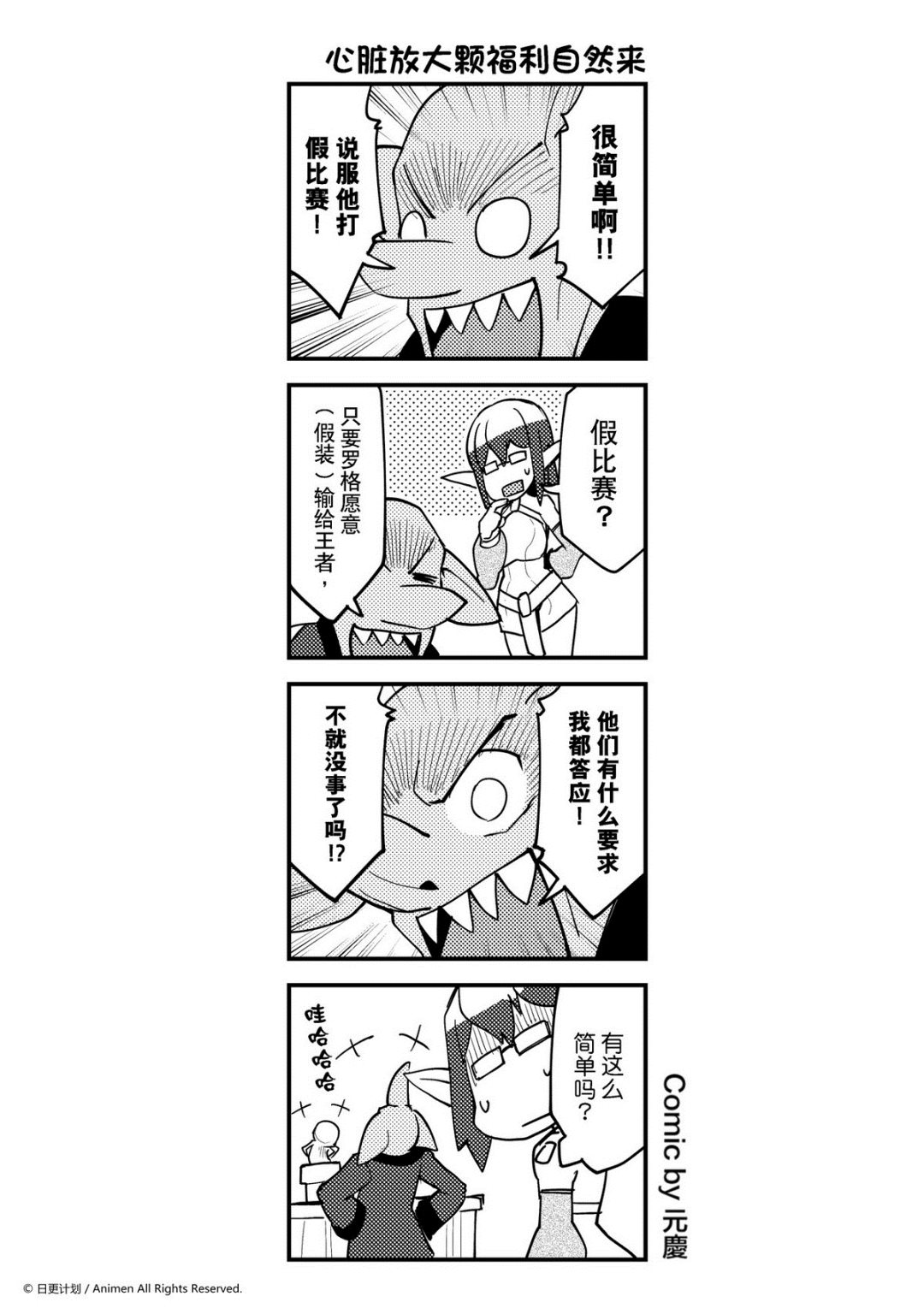 《竞技场之王》第320话 第1页