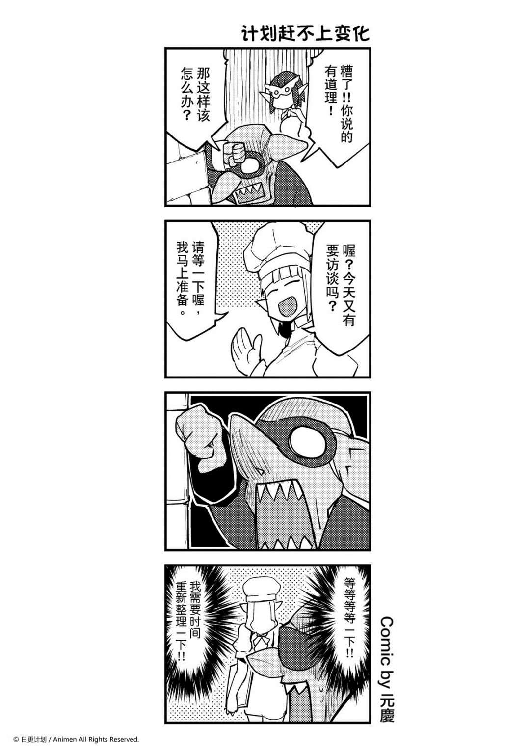 《竞技场之王》第324话 第1页