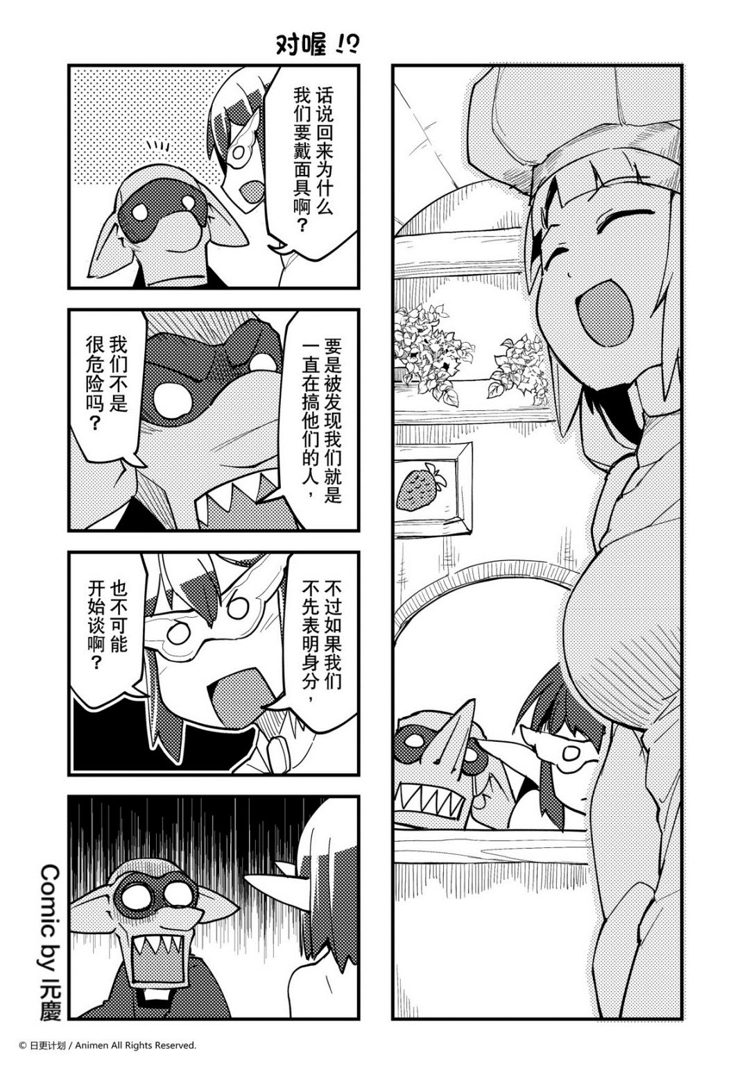 《竞技场之王》第323话 第1页