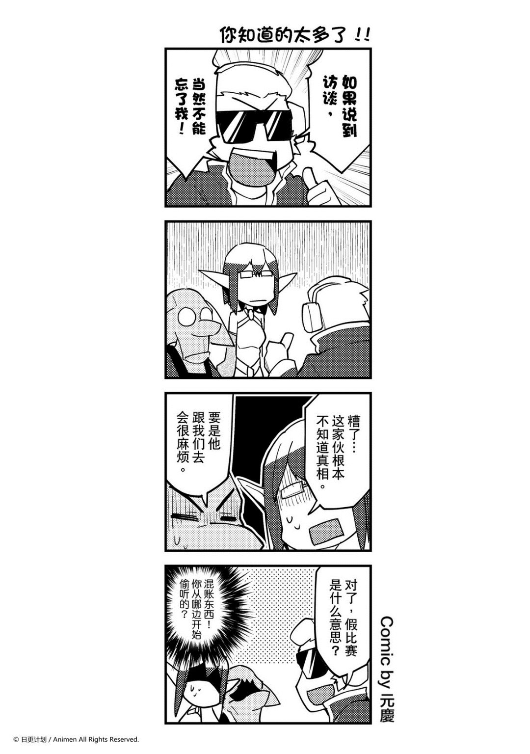 《竞技场之王》第321话 第1页