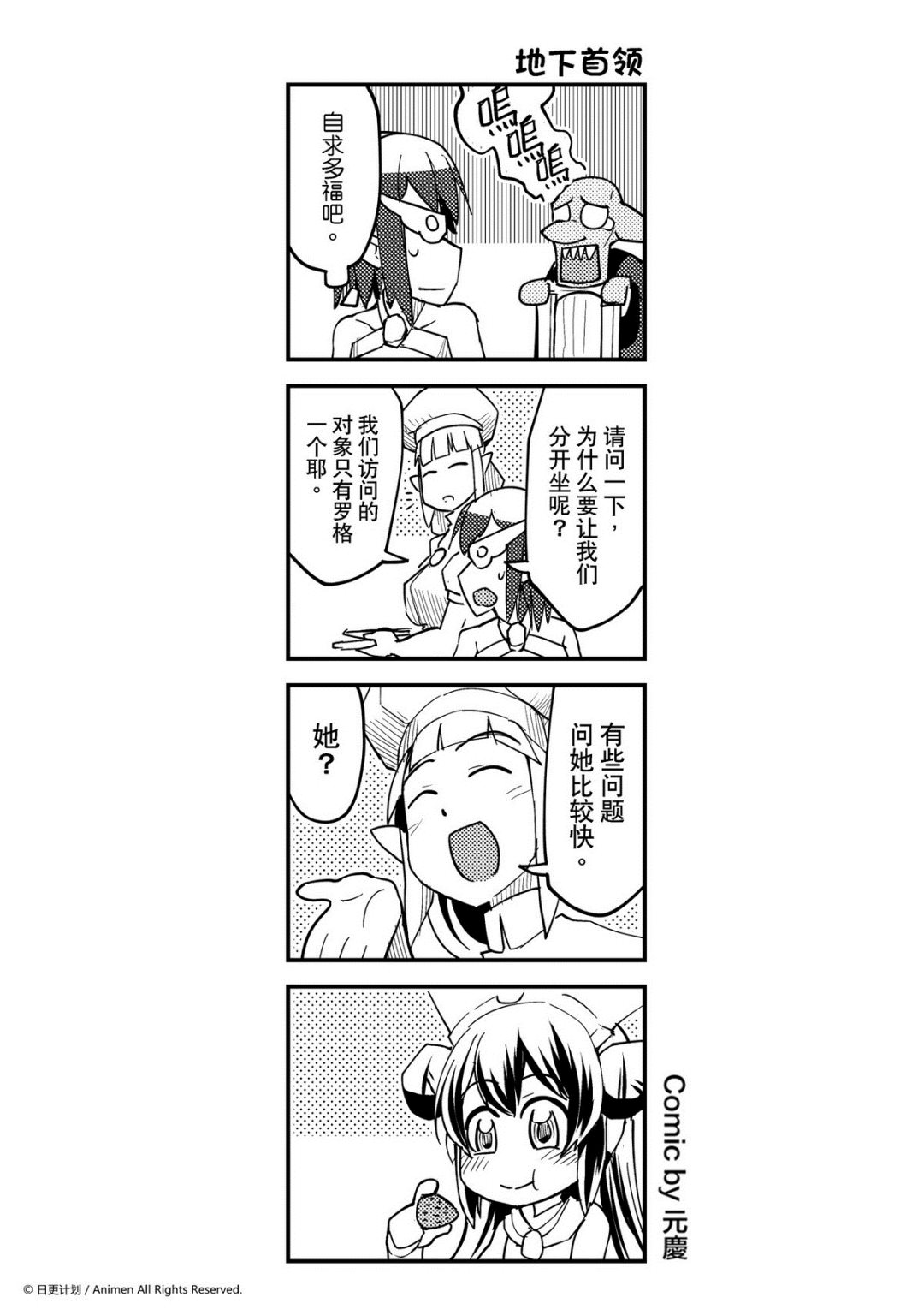 《竞技场之王》第326话 第1页