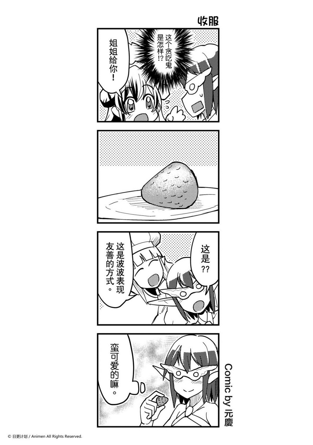 《竞技场之王》第327话 第1页