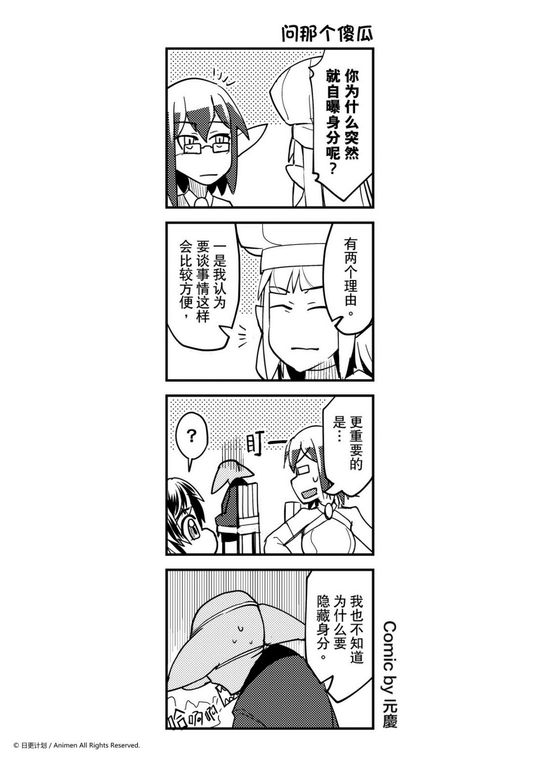 《竞技场之王》第331话 第1页