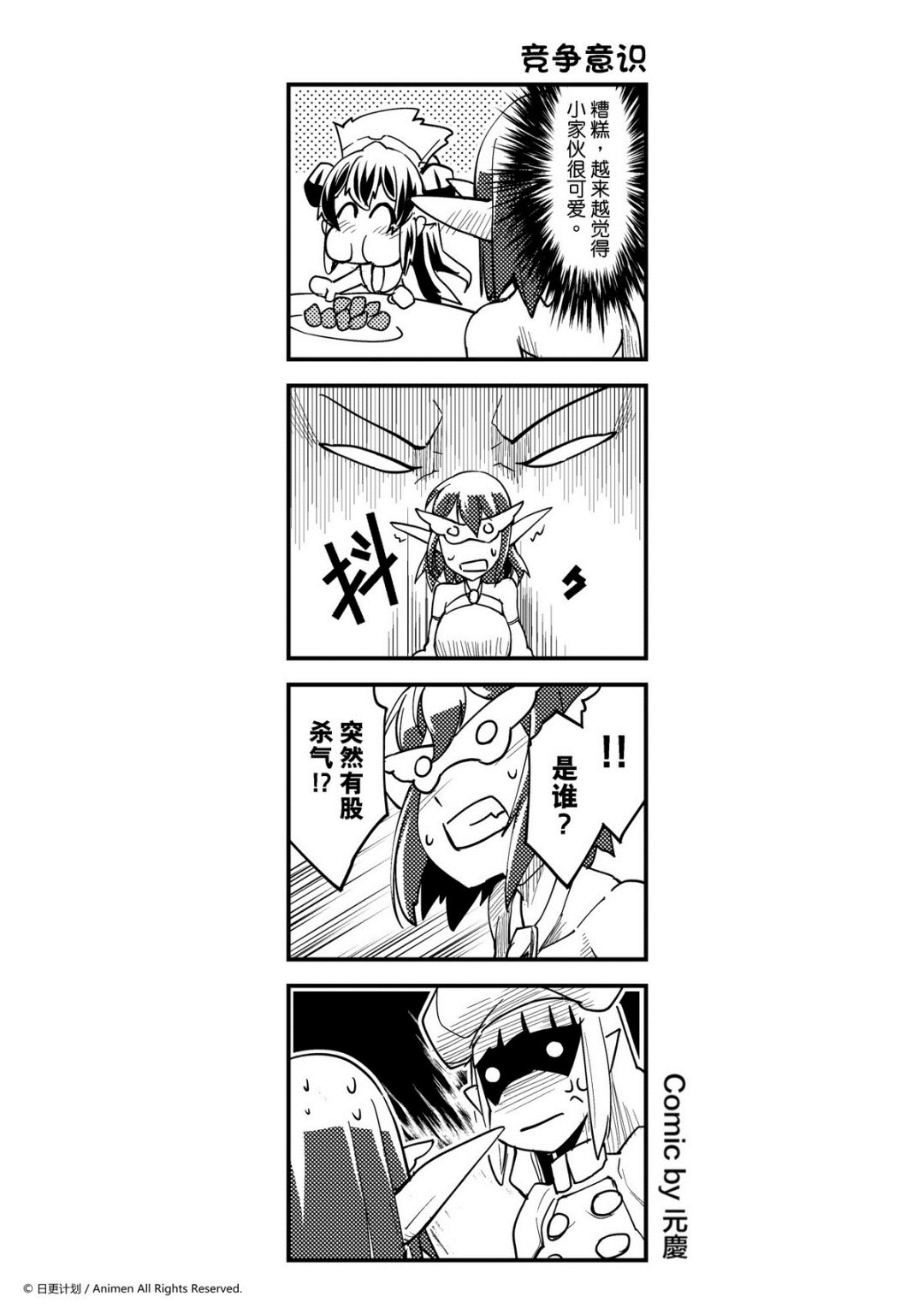 《竞技场之王》第329话 第1页