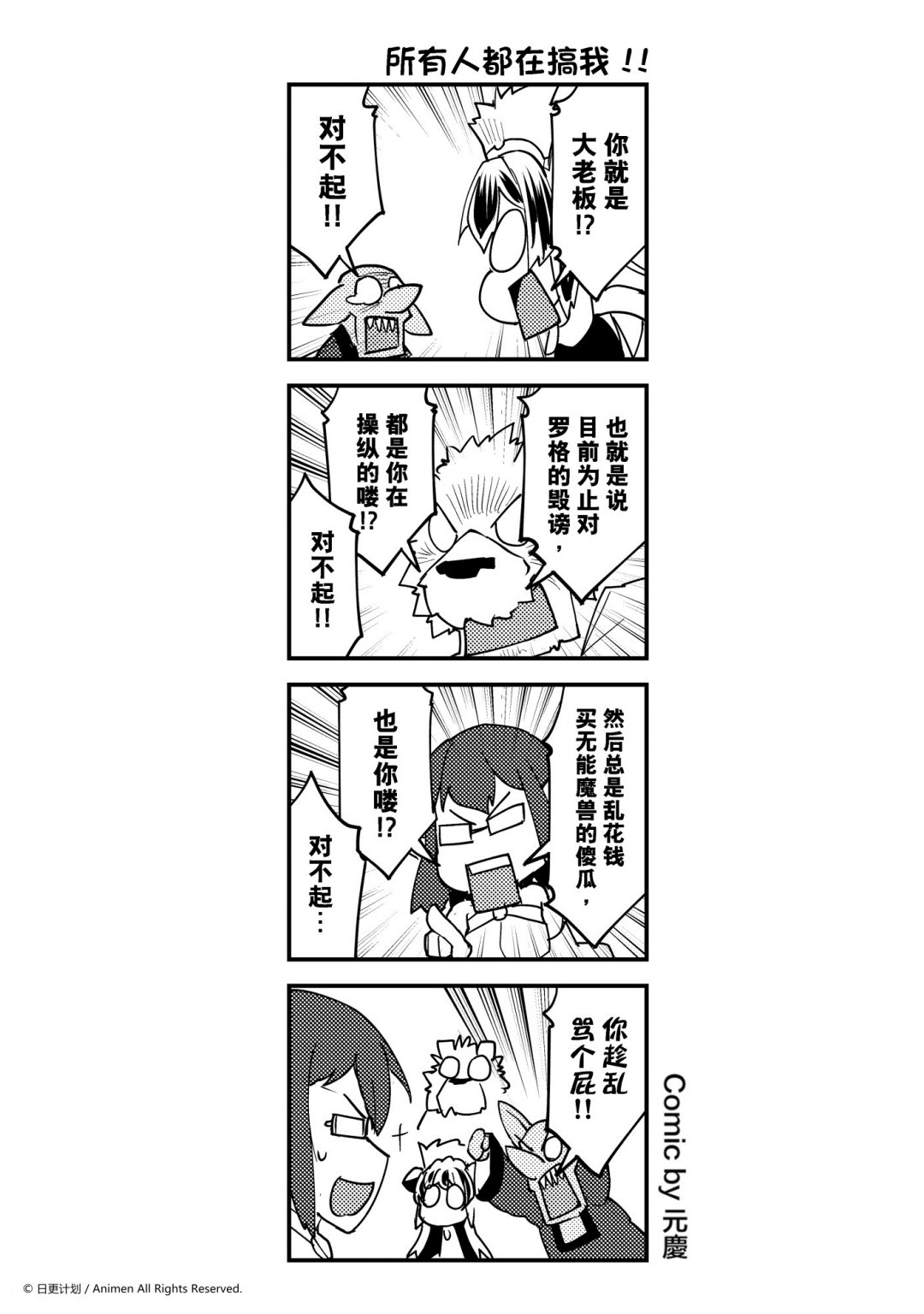《竞技场之王》第335话 第1页
