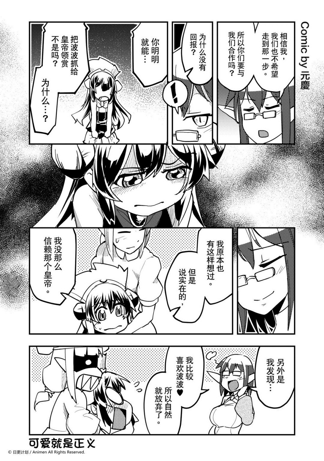 《竞技场之王》第339话 第1页
