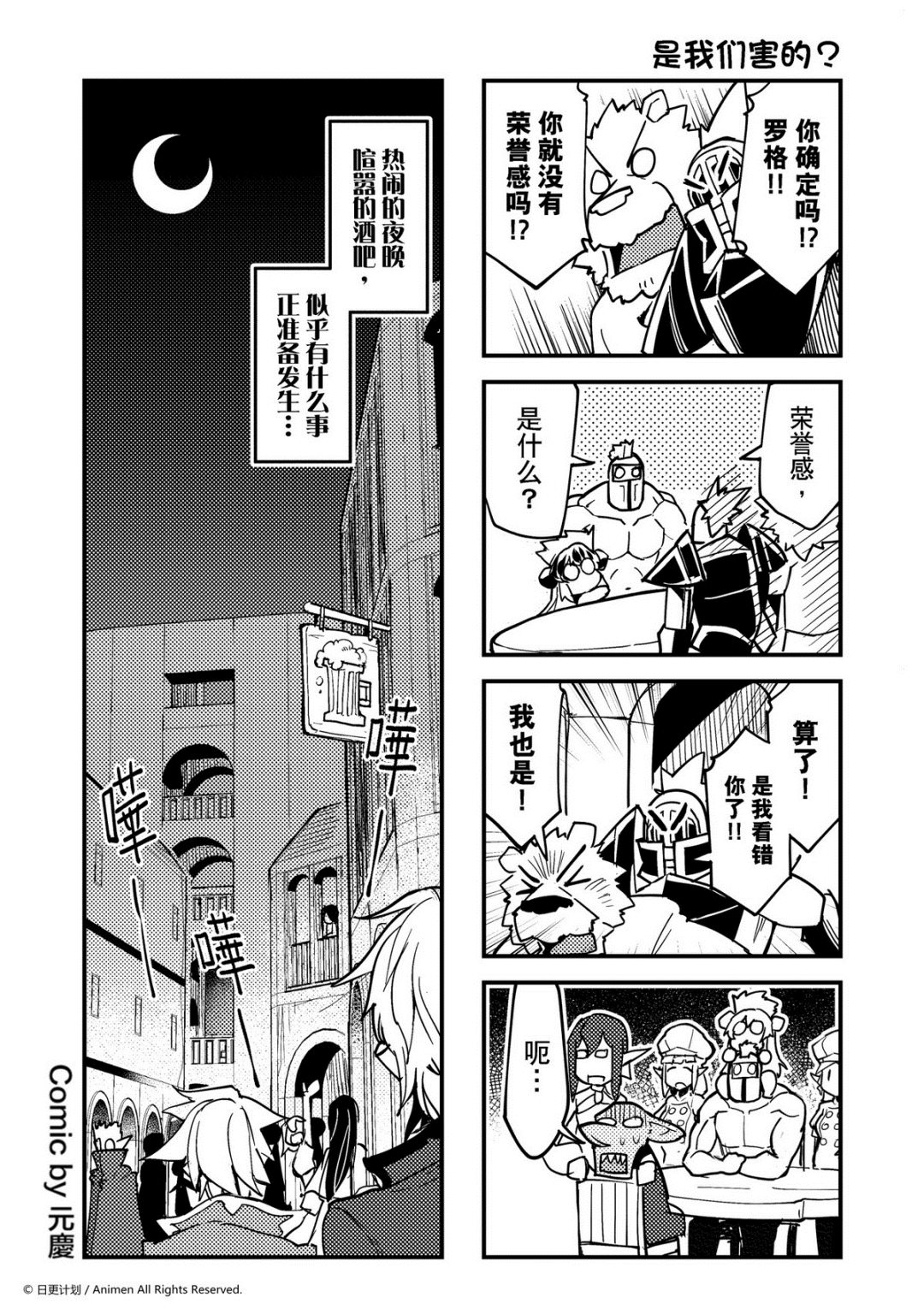 《竞技场之王》第344话 第1页