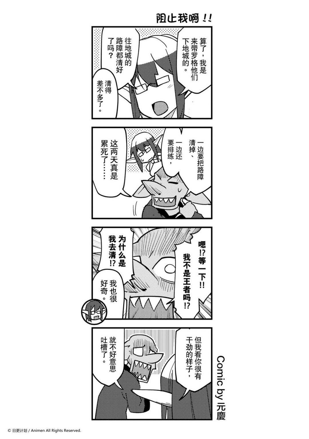 《竞技场之王》第352话 第1页