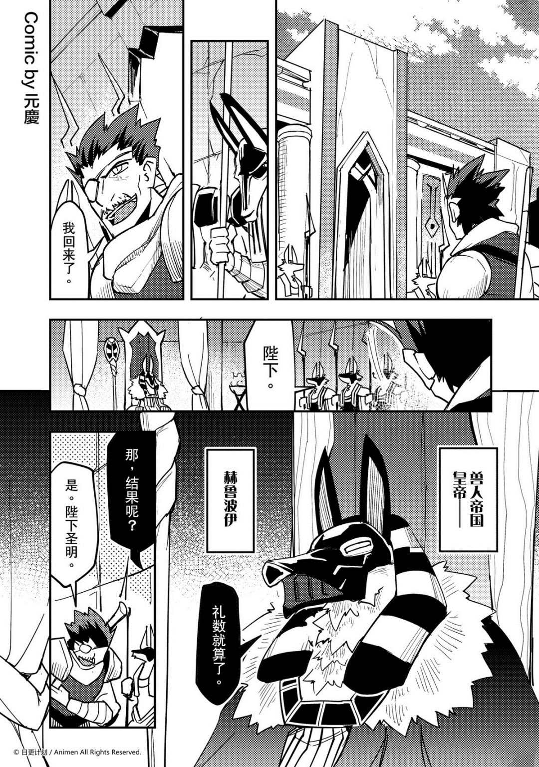 《竞技场之王》第353话 第1页