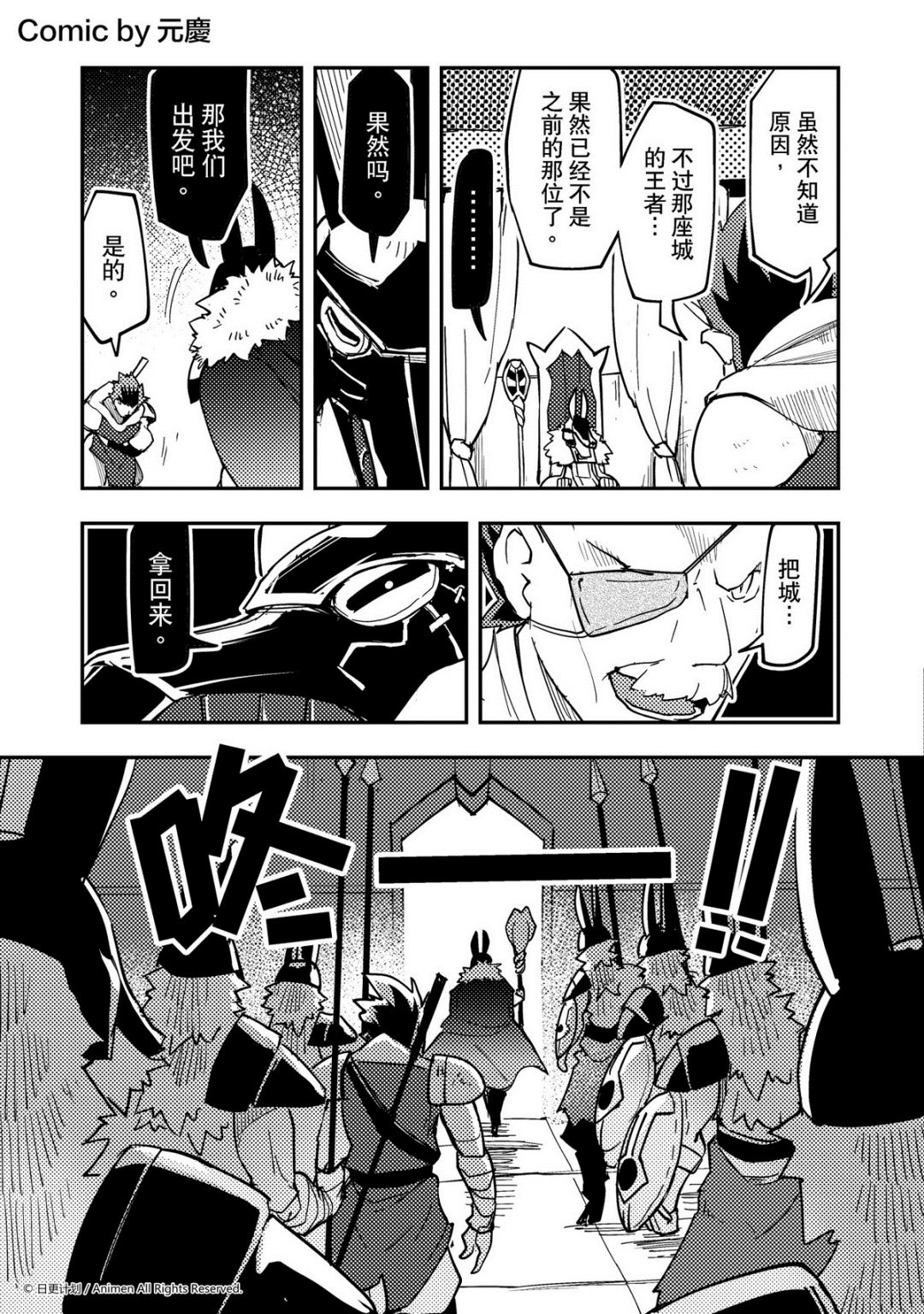 《竞技场之王》第354话 第1页