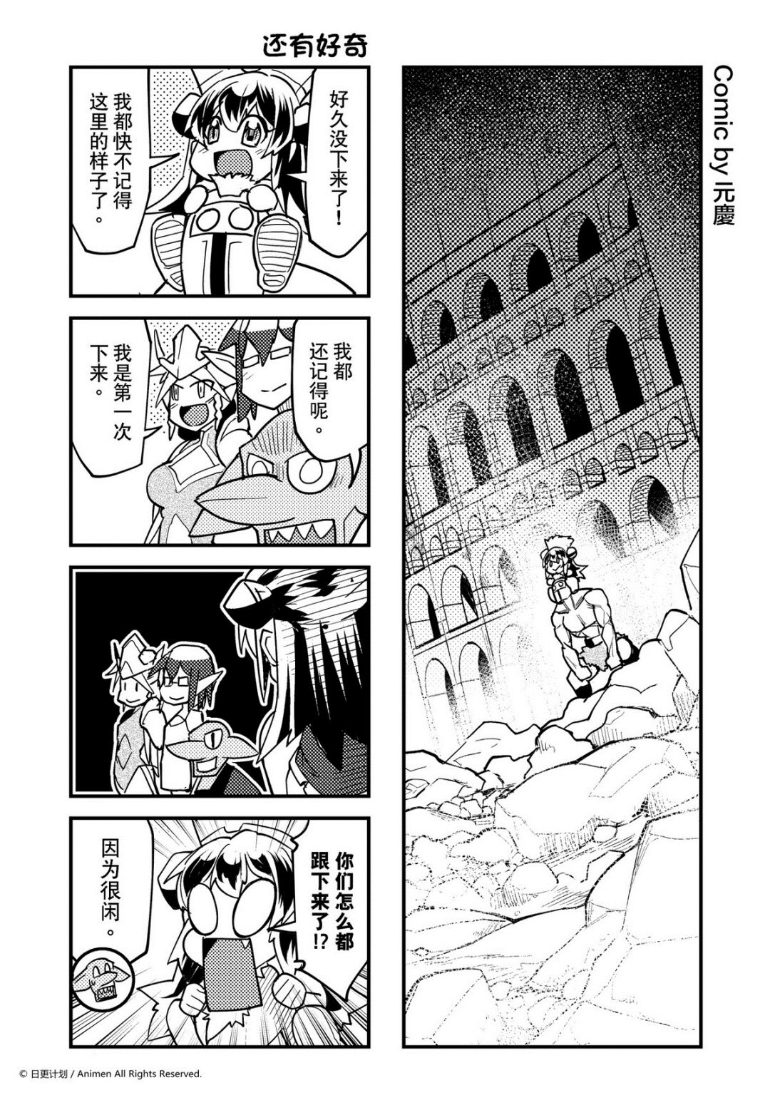 《竞技场之王》第355话 第1页