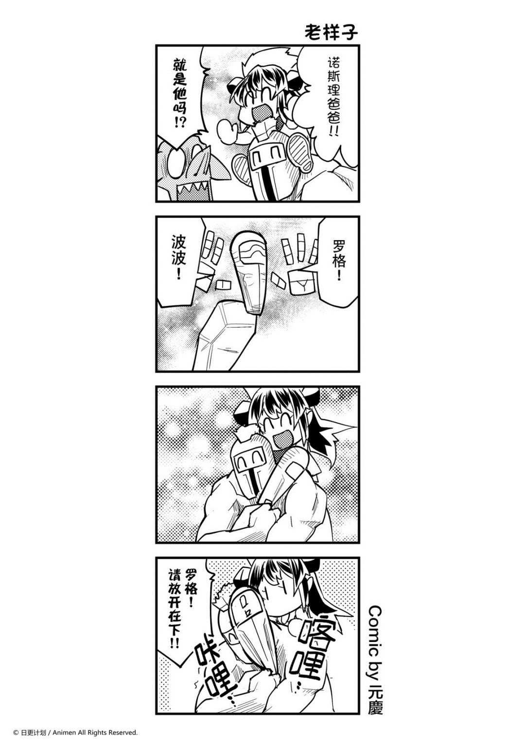 《竞技场之王》第358话 第1页