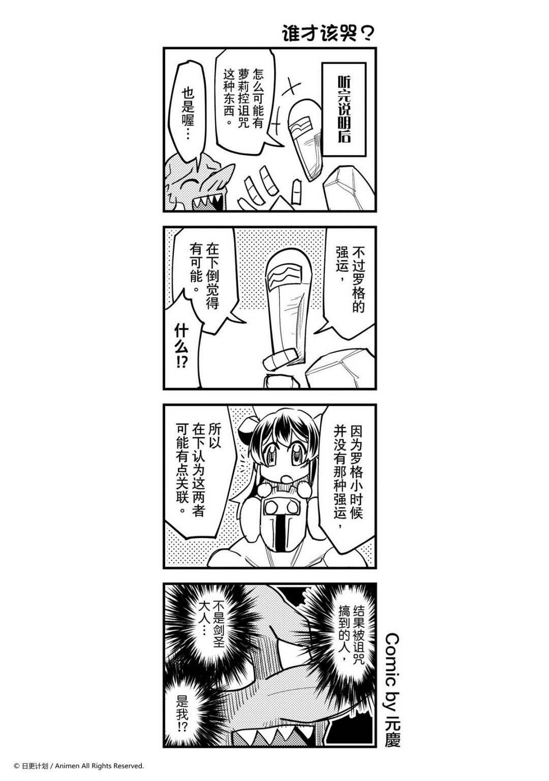 《竞技场之王》第362话 第1页