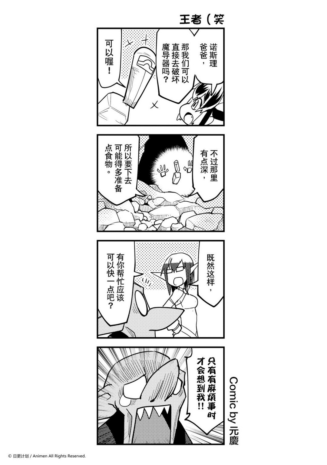 《竞技场之王》第363话 第1页