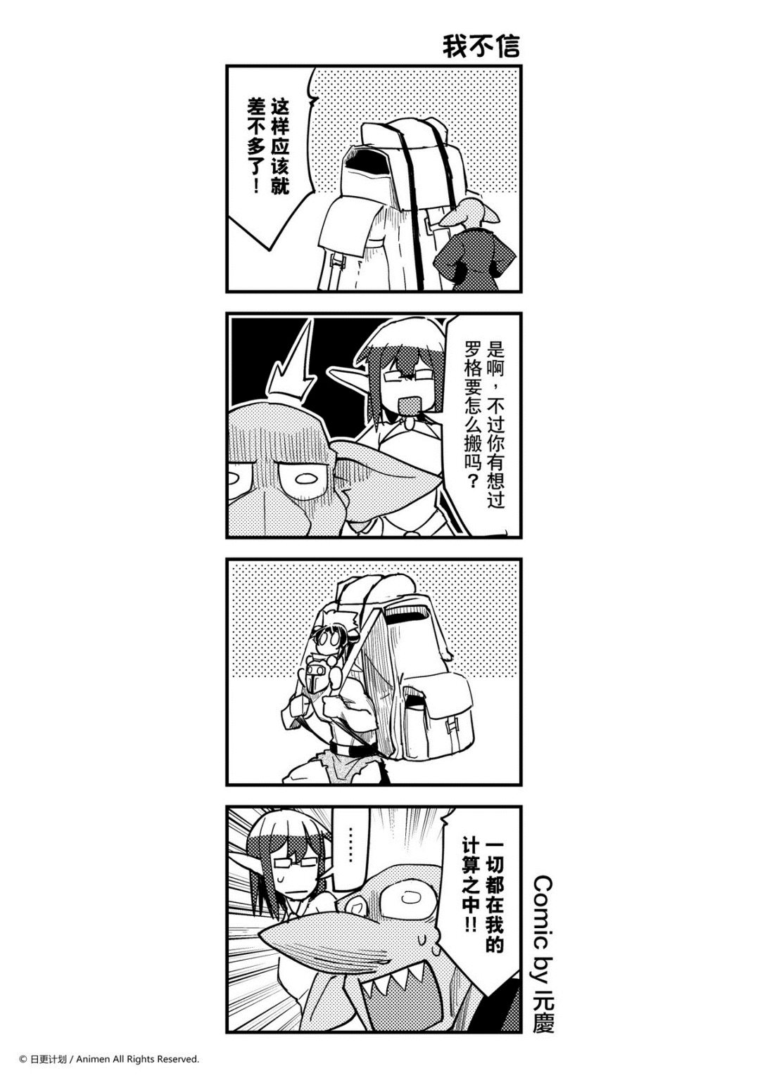 《竞技场之王》第367话 第1页