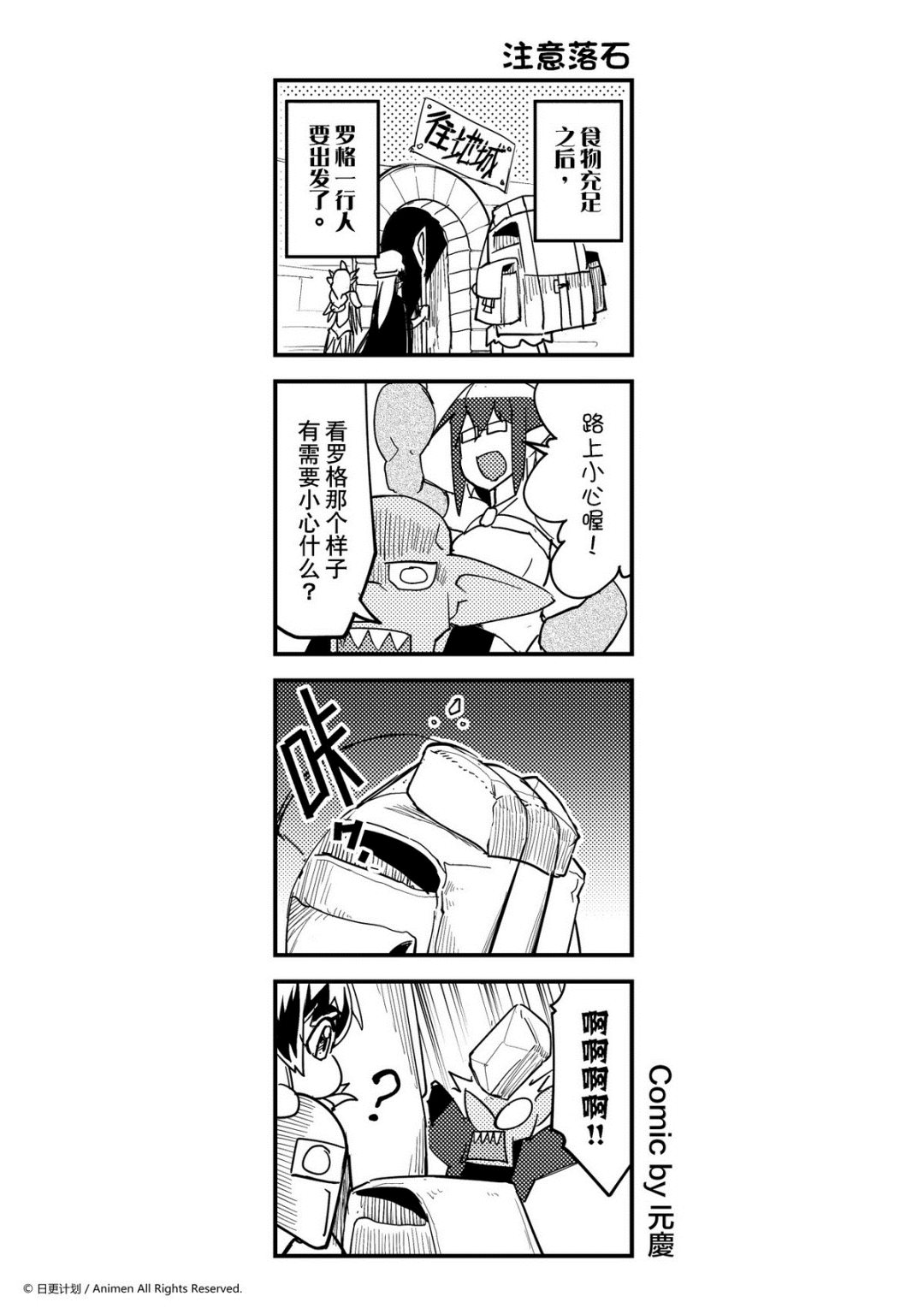 《竞技场之王》第368话 第1页