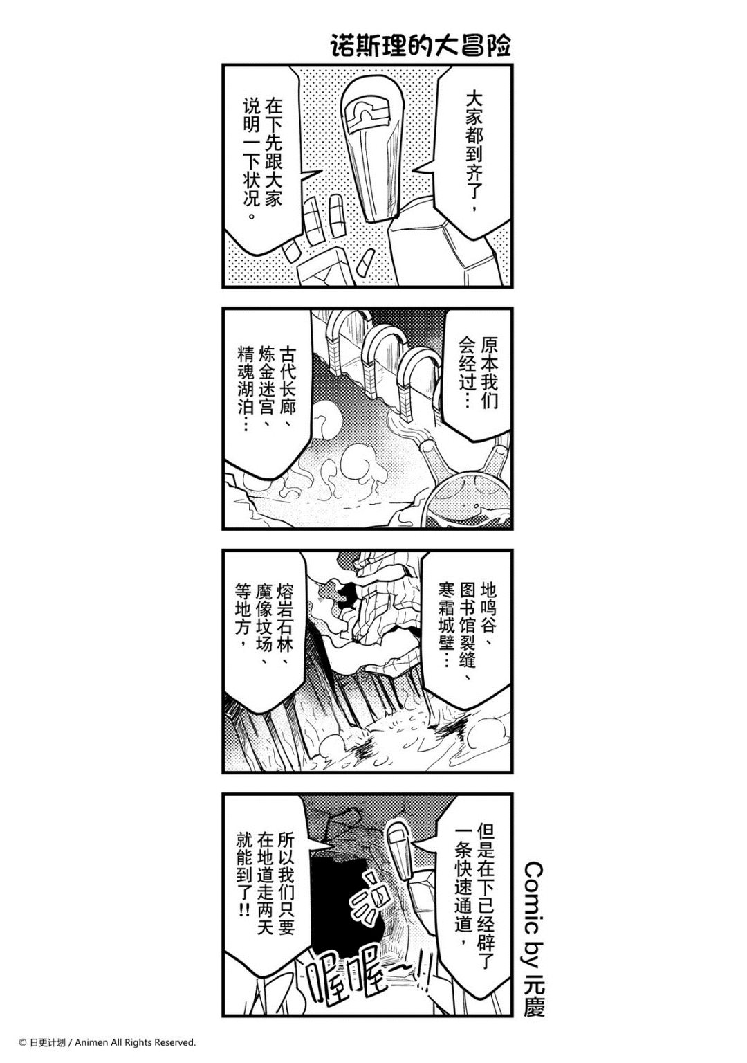 《竞技场之王》第369话 第1页