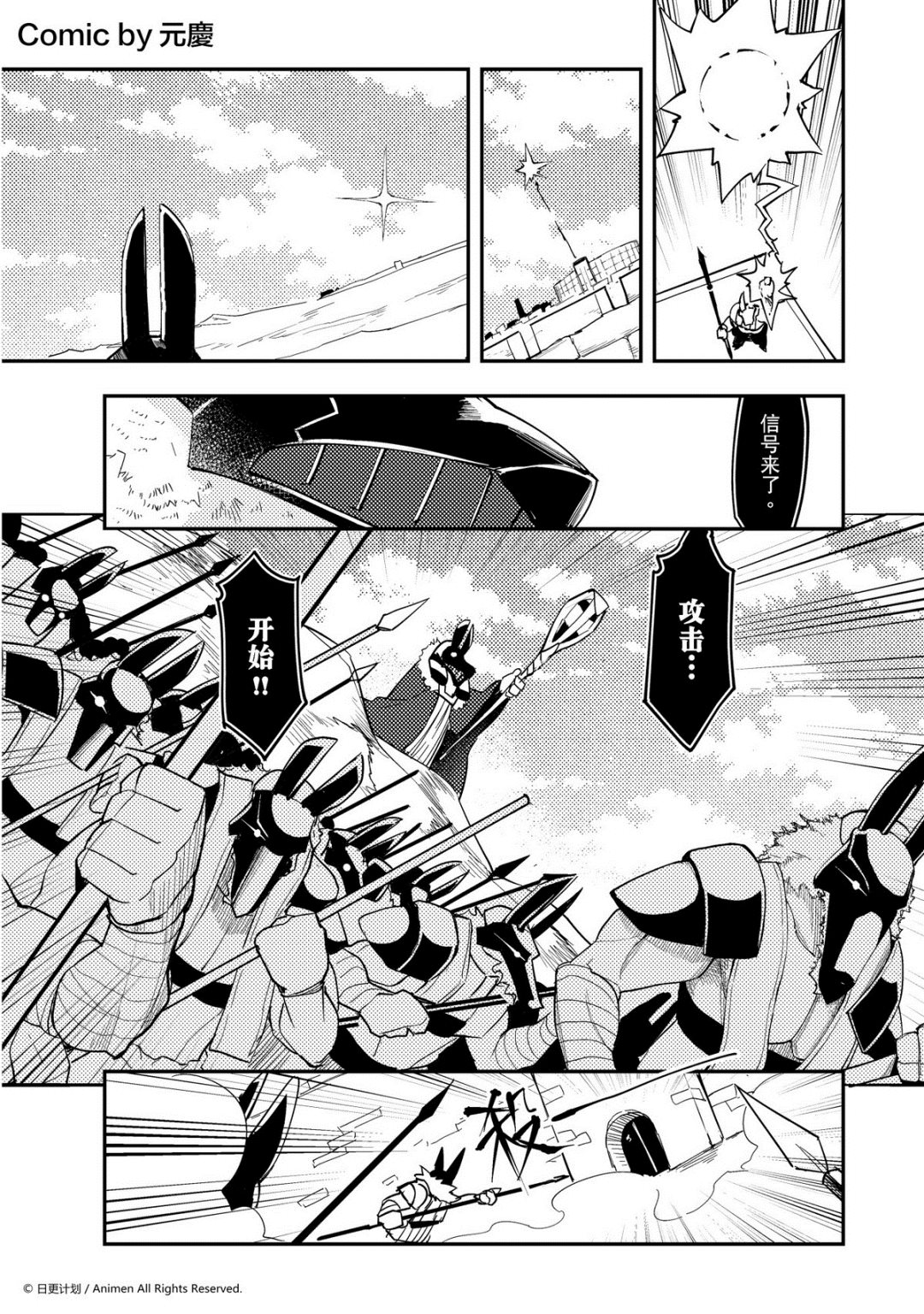 《竞技场之王》第372话 第1页