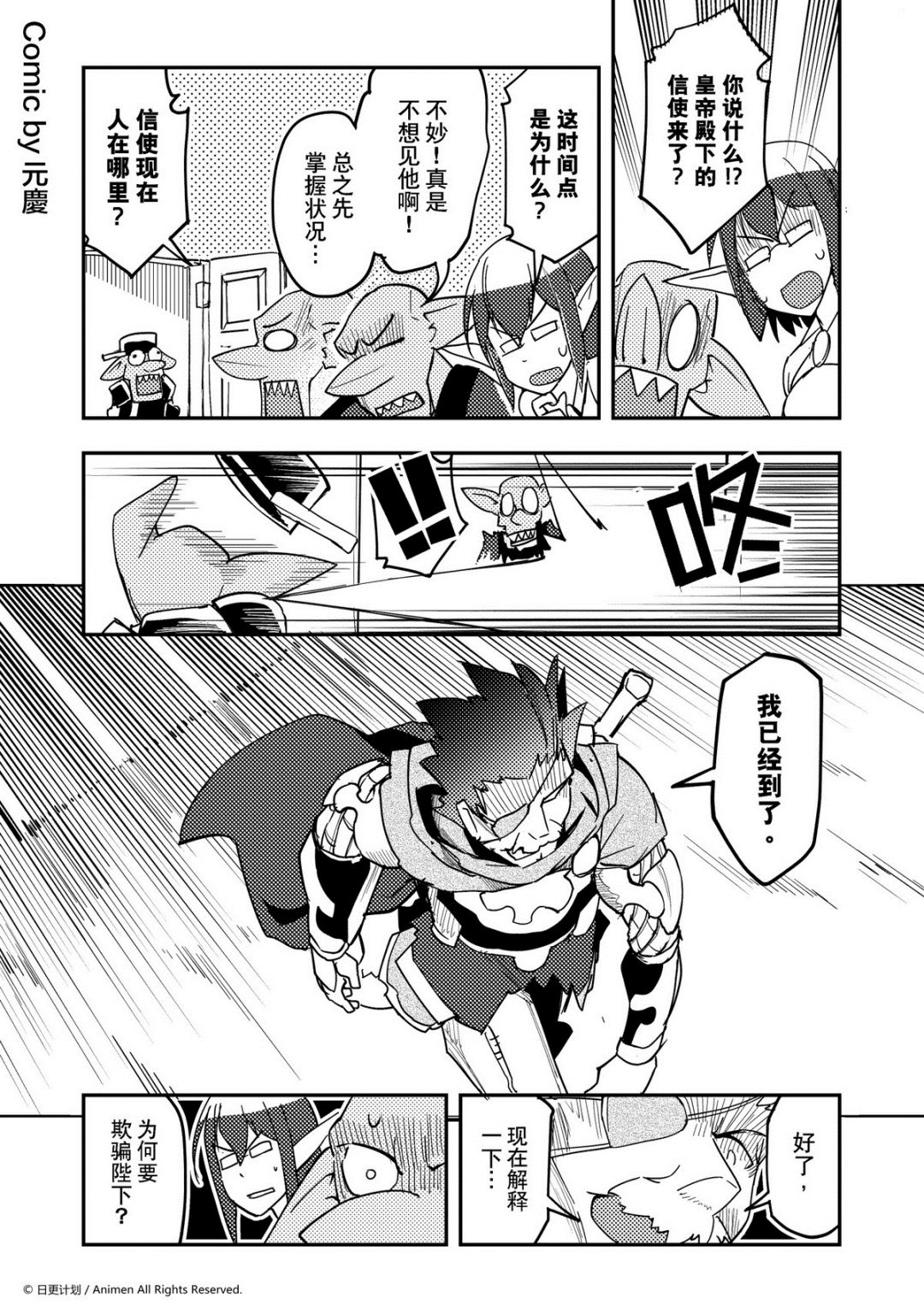 《竞技场之王》第371话 第1页