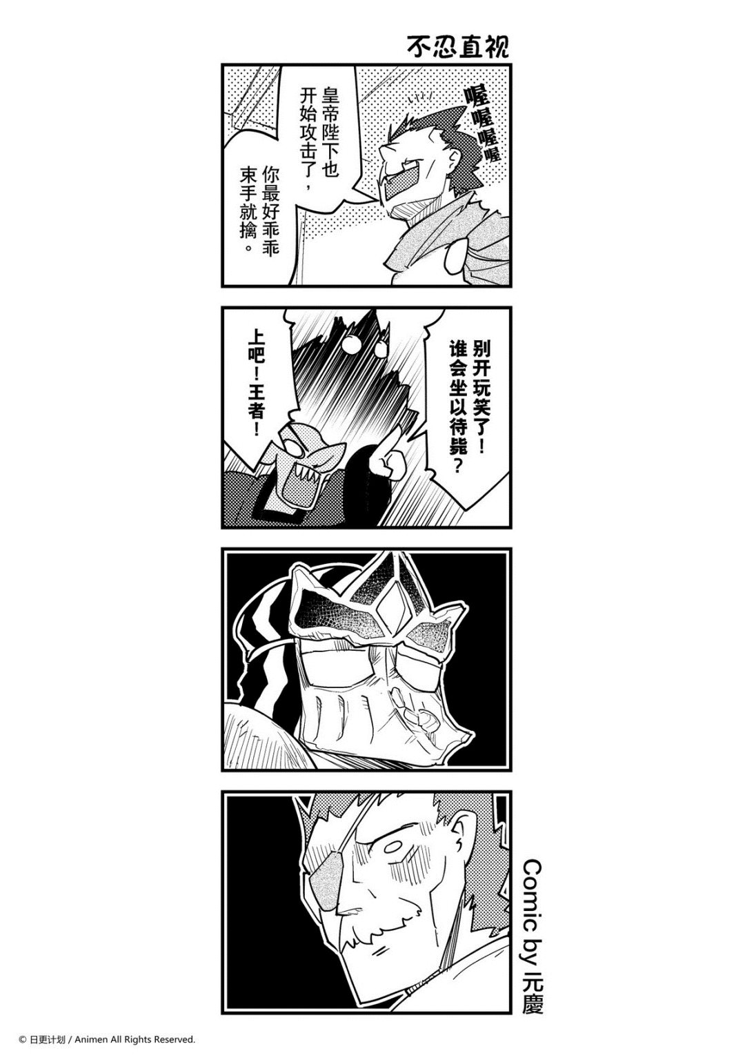 《竞技场之王》第374话 第1页