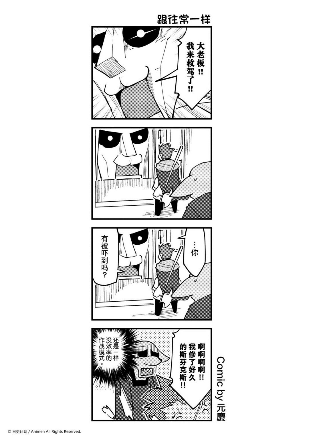 《竞技场之王》第376话 第1页