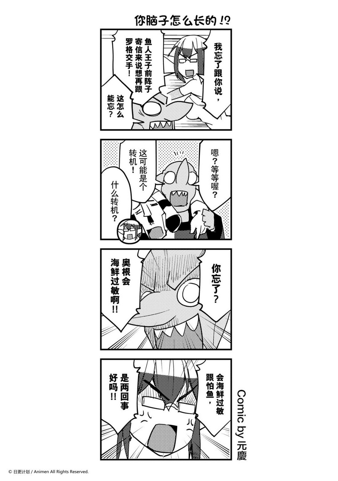 《竞技场之王》第381话 第1页