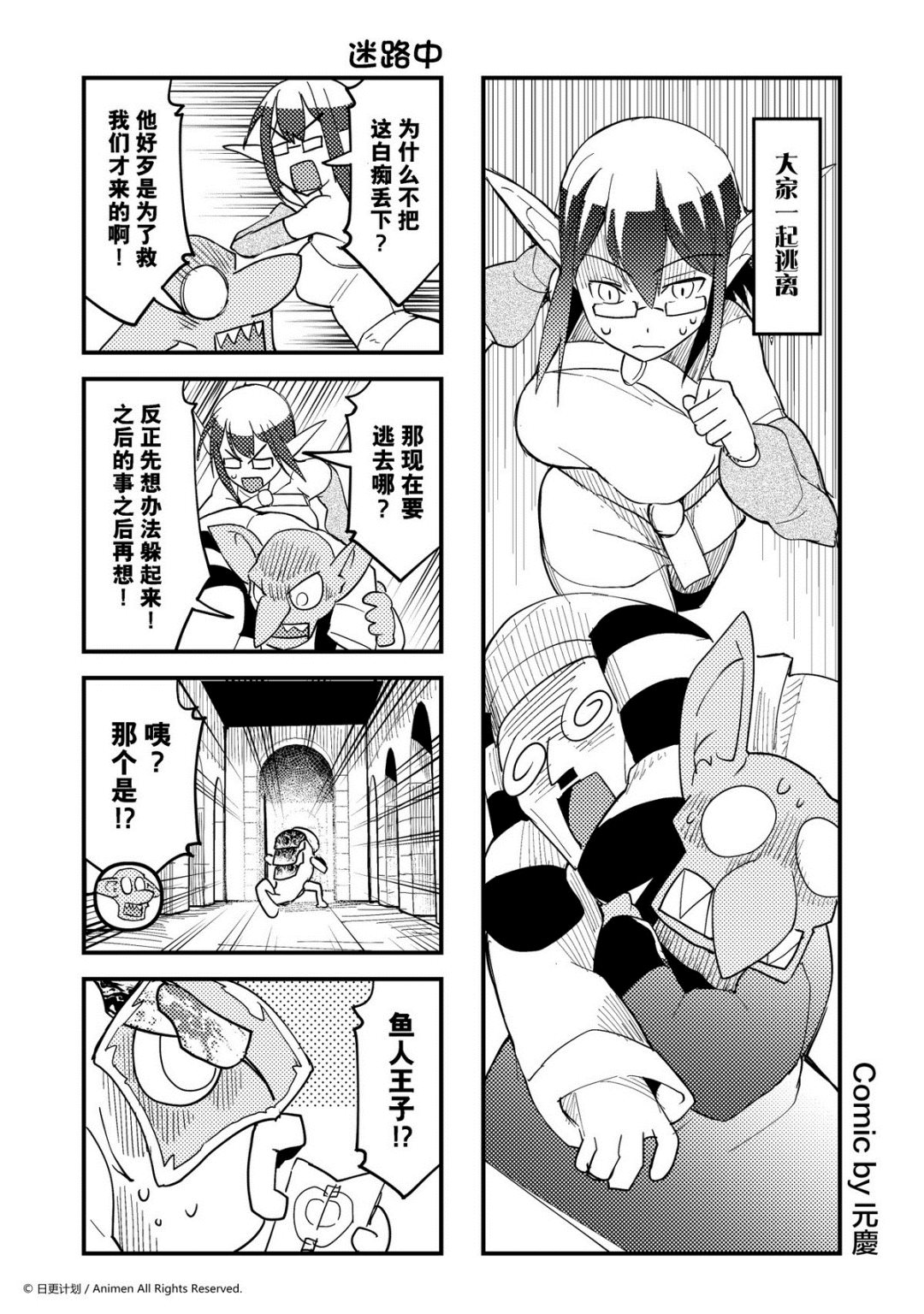 《竞技场之王》第380话 第1页