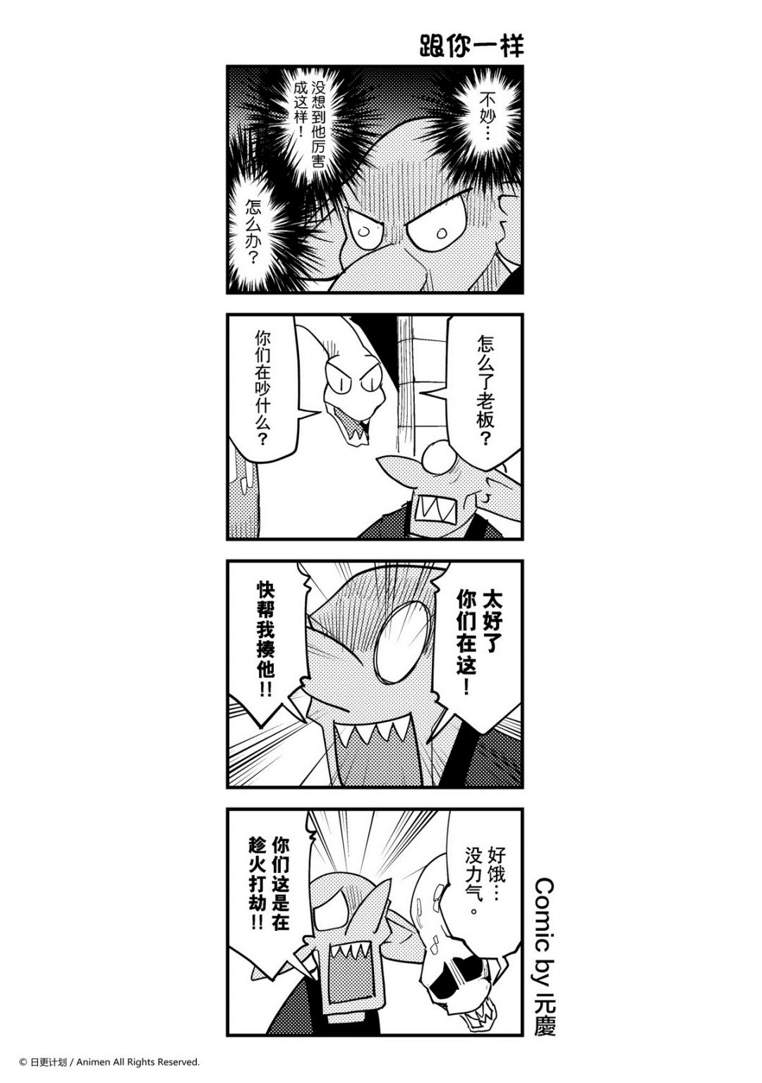 《竞技场之王》第385话 第1页