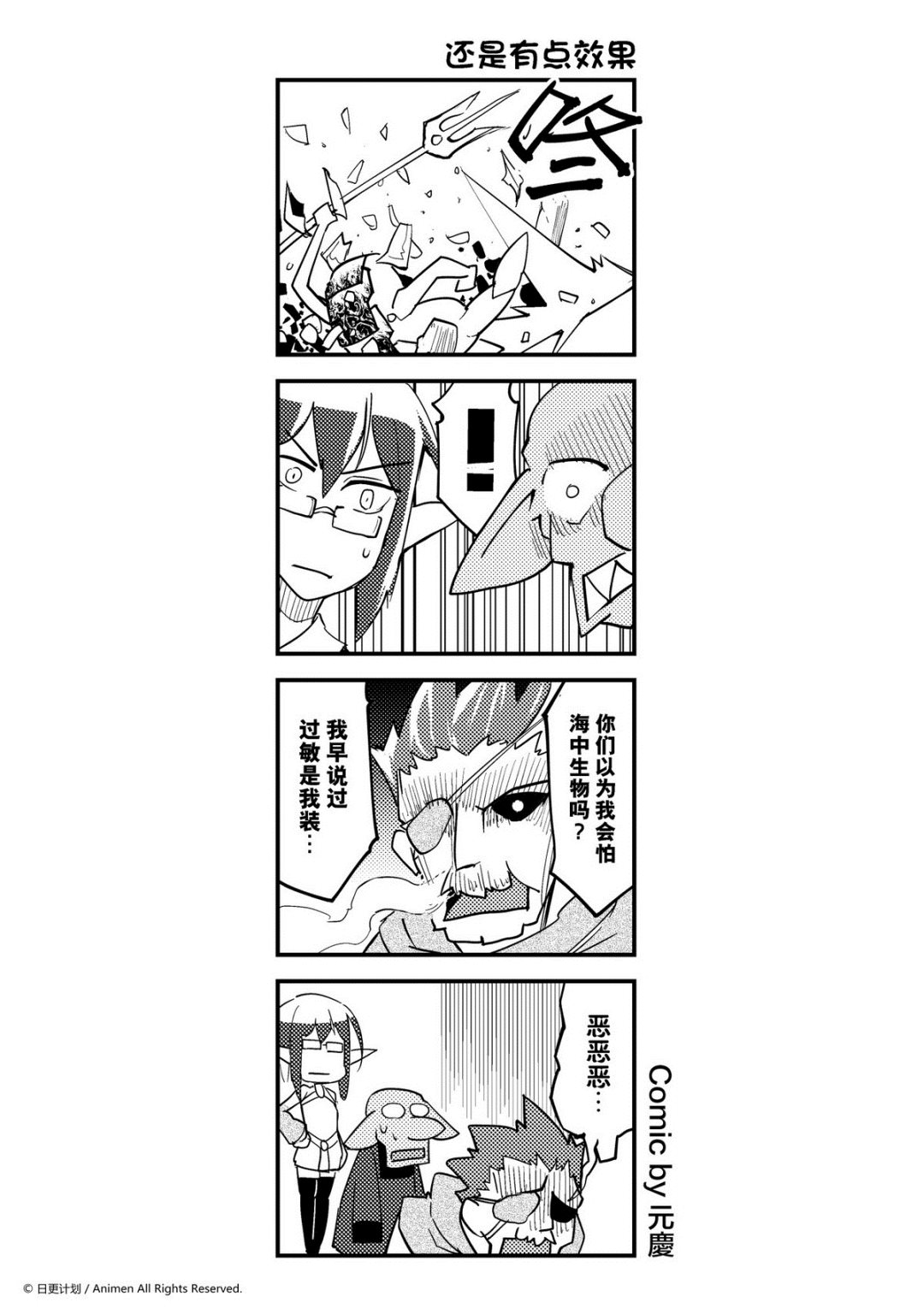 《竞技场之王》第384话 第1页
