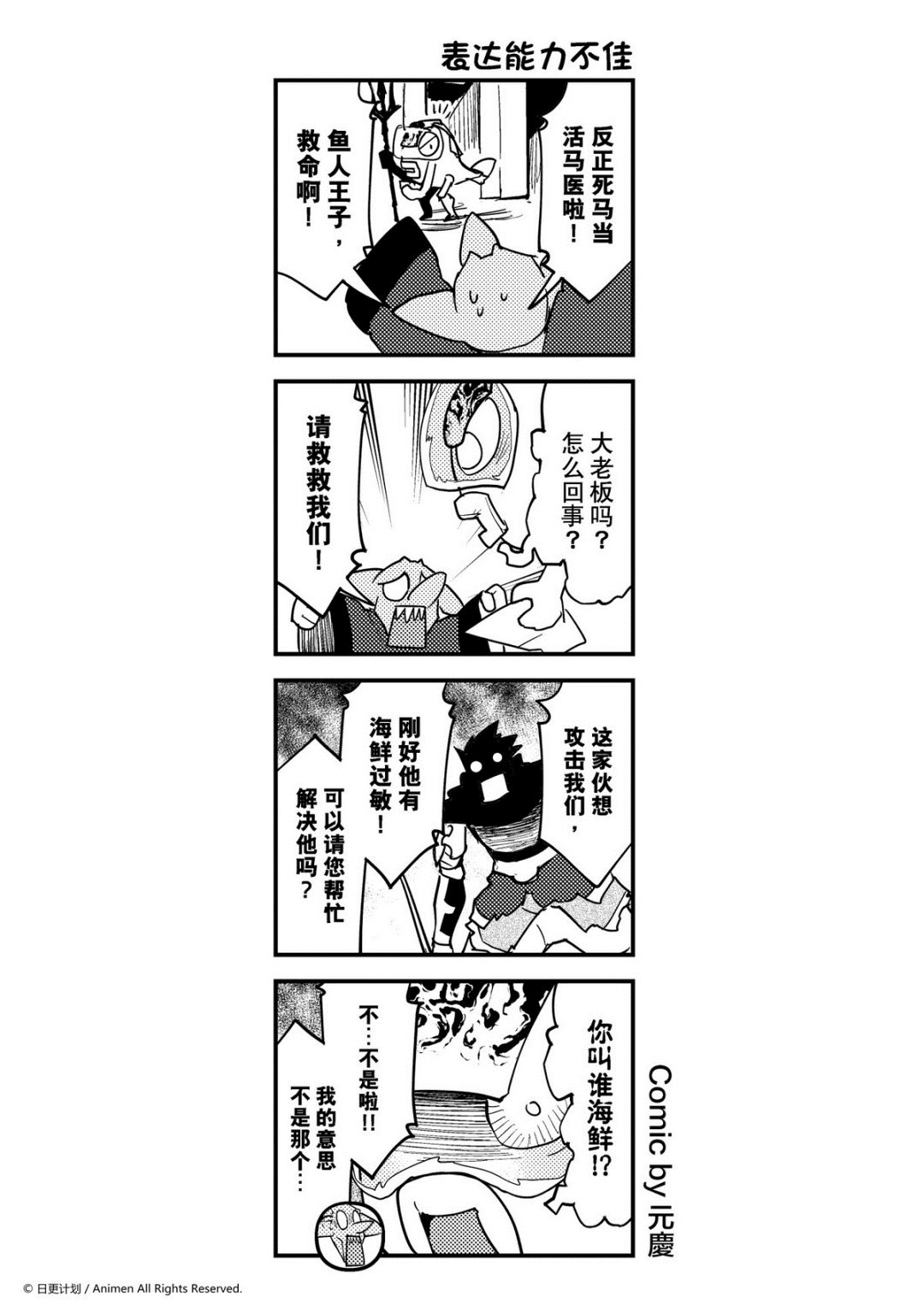 《竞技场之王》第382话 第1页