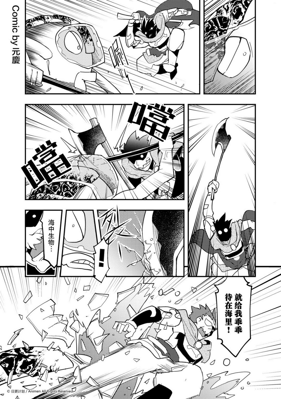 《竞技场之王》第383话 第1页