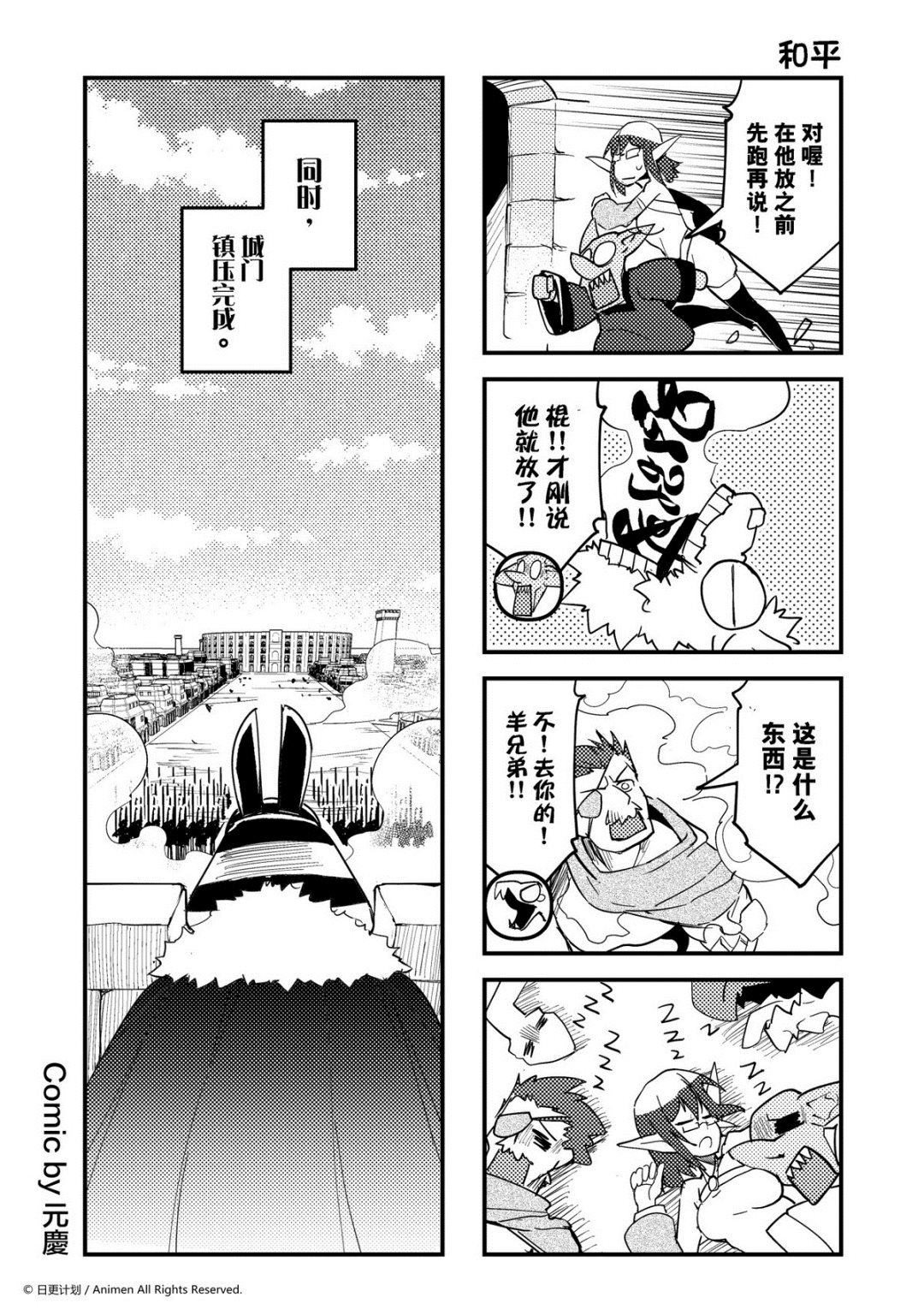 《竞技场之王》第388话 第1页