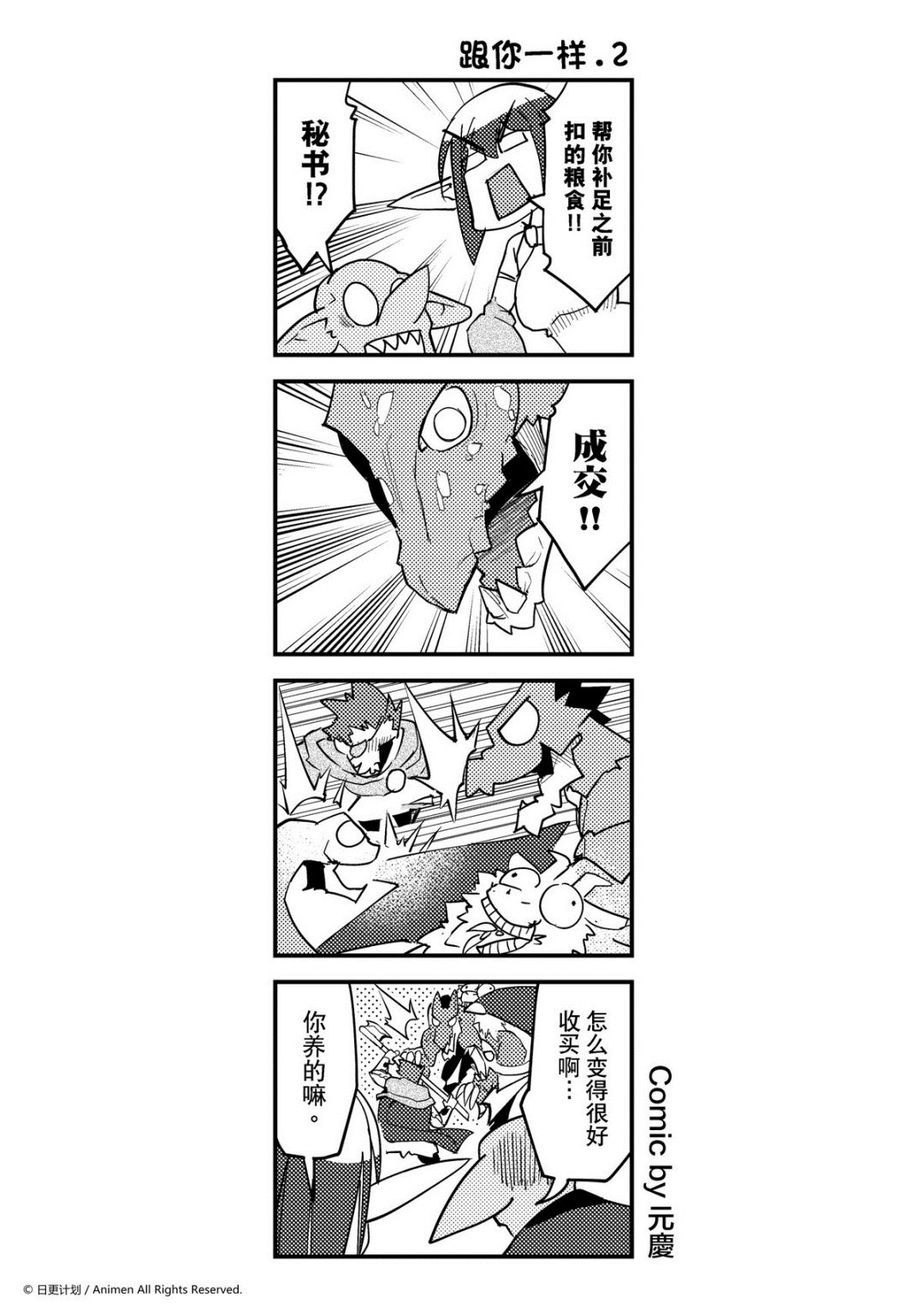 《竞技场之王》第386话 第1页