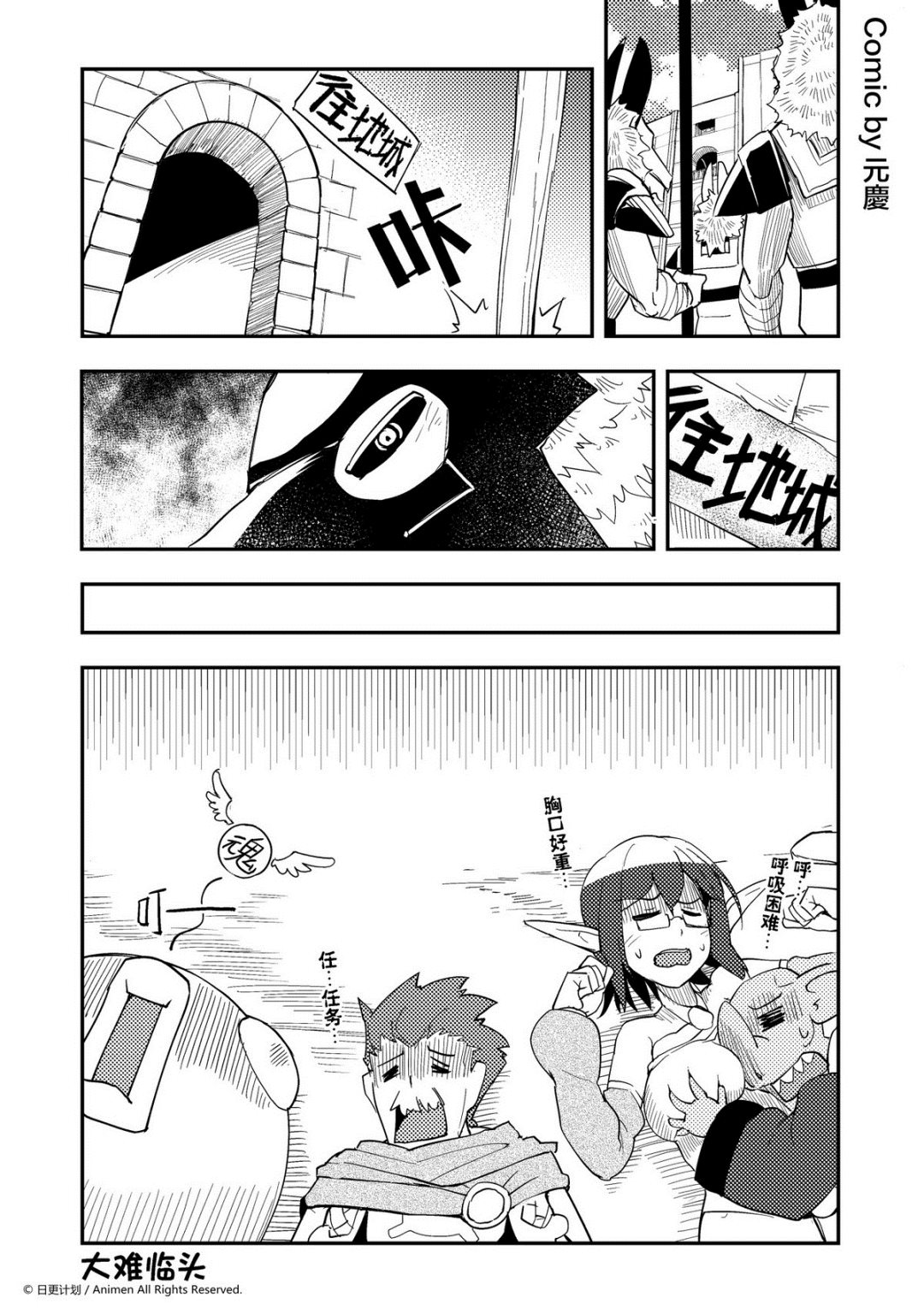 《竞技场之王》第389话 第1页