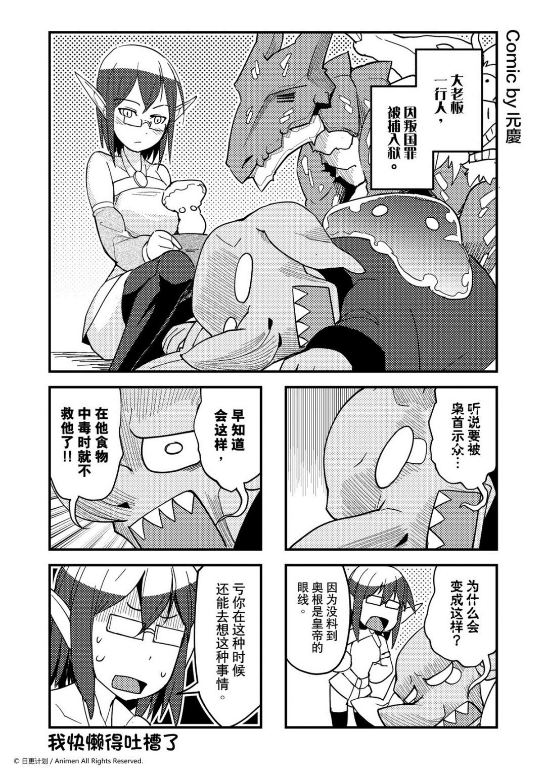 《竞技场之王》第391话 第1页