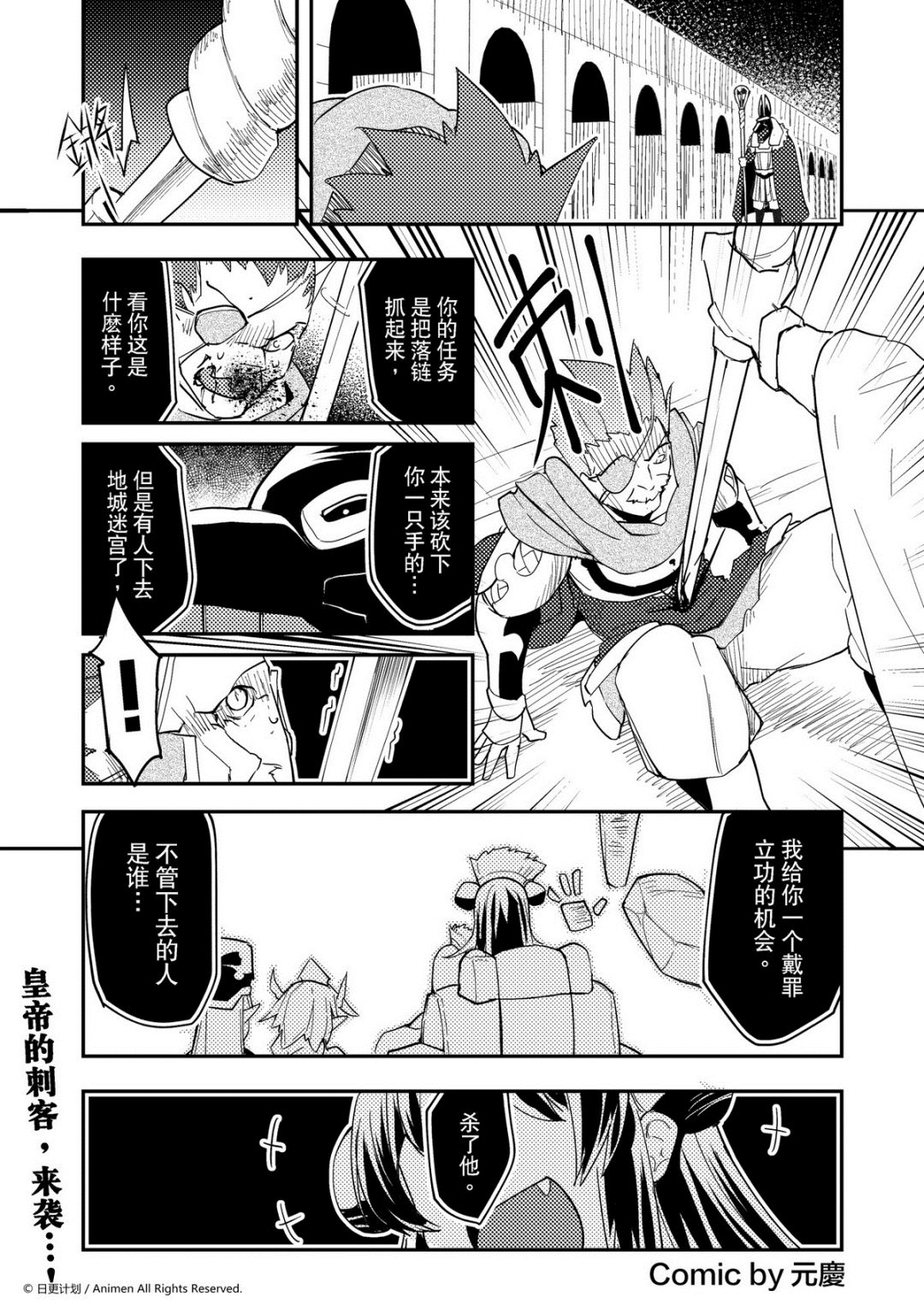 《竞技场之王》第390话 第1页