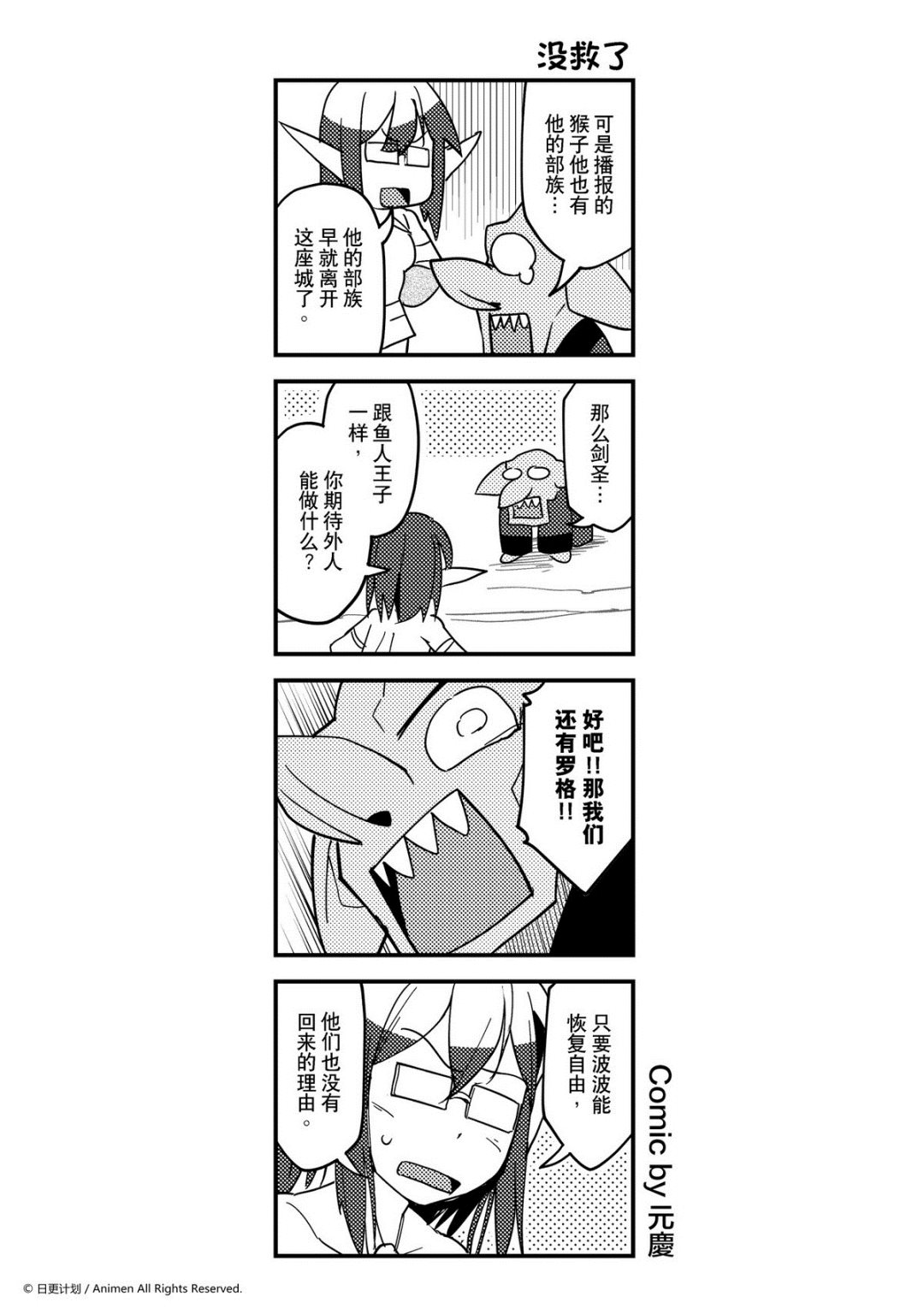 《竞技场之王》第393话 第1页